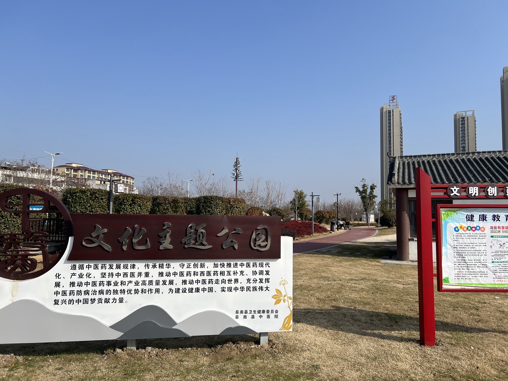 阜南县富陂公园
