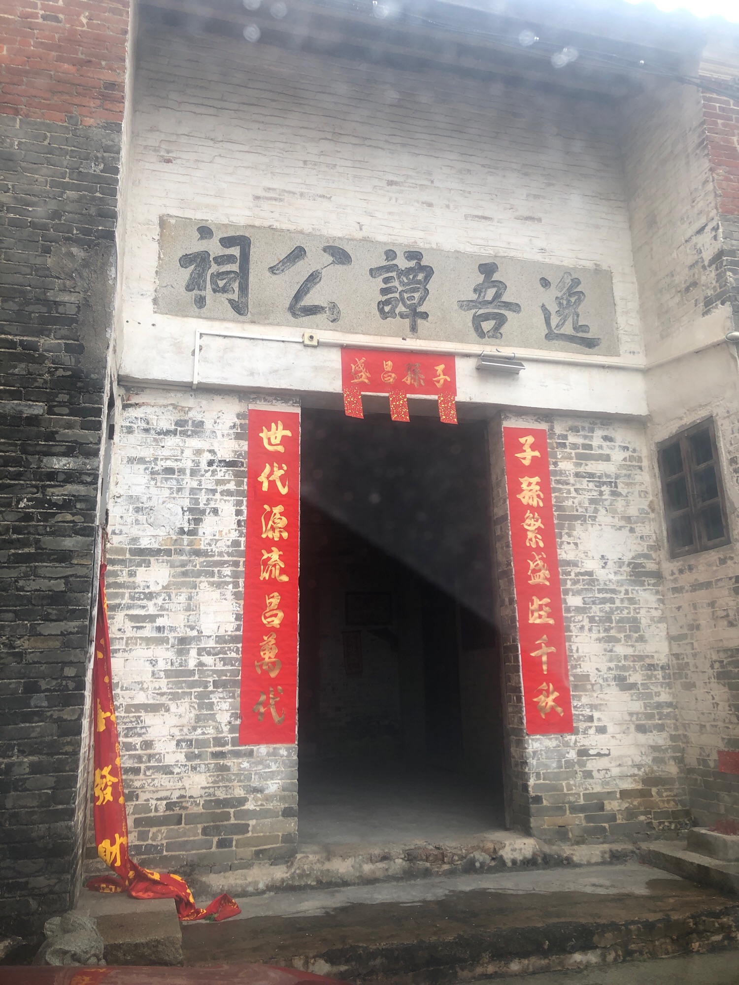 逸吾谭公祠旅行图片 2