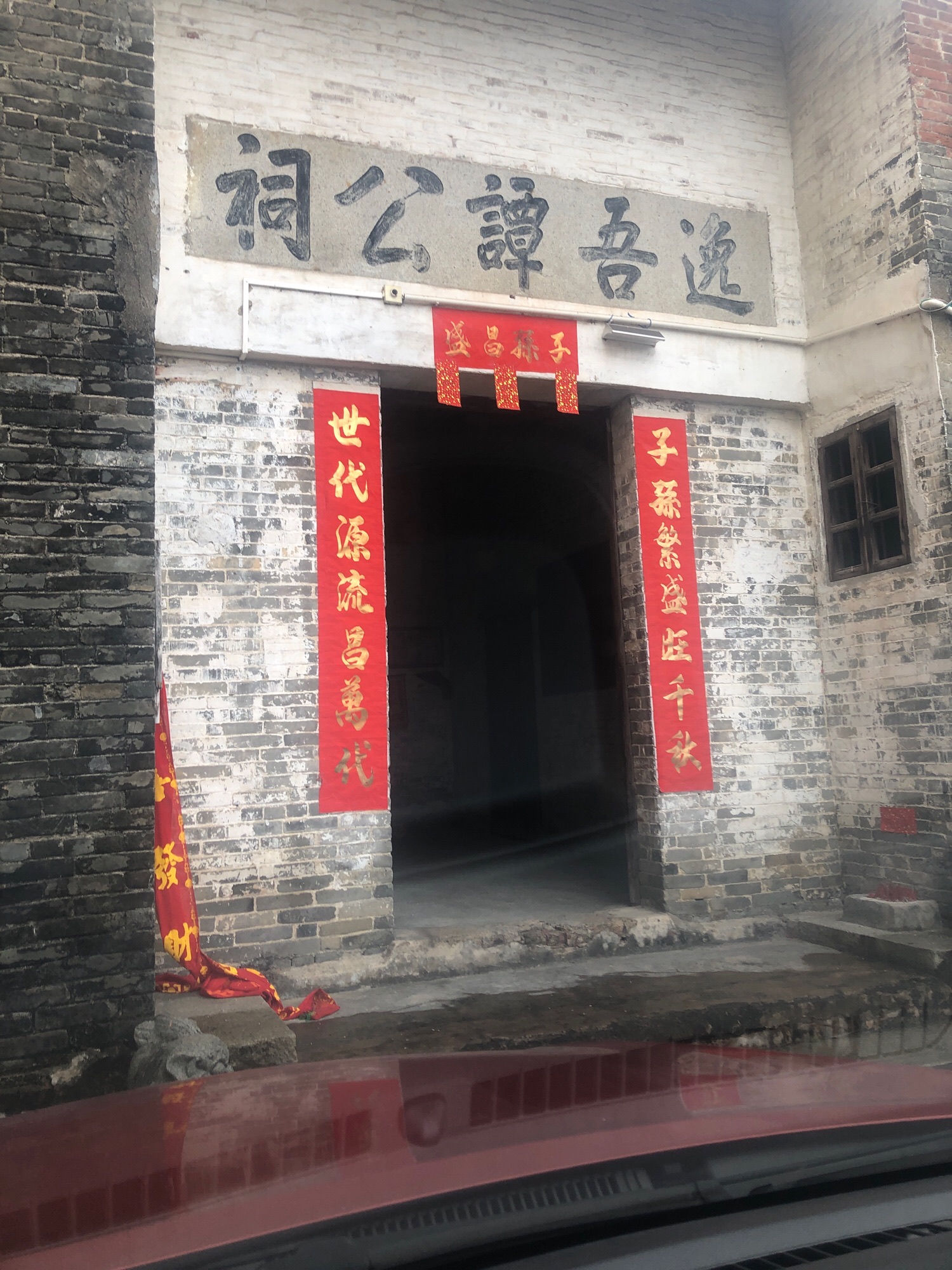 逸吾谭公祠旅行图片 1