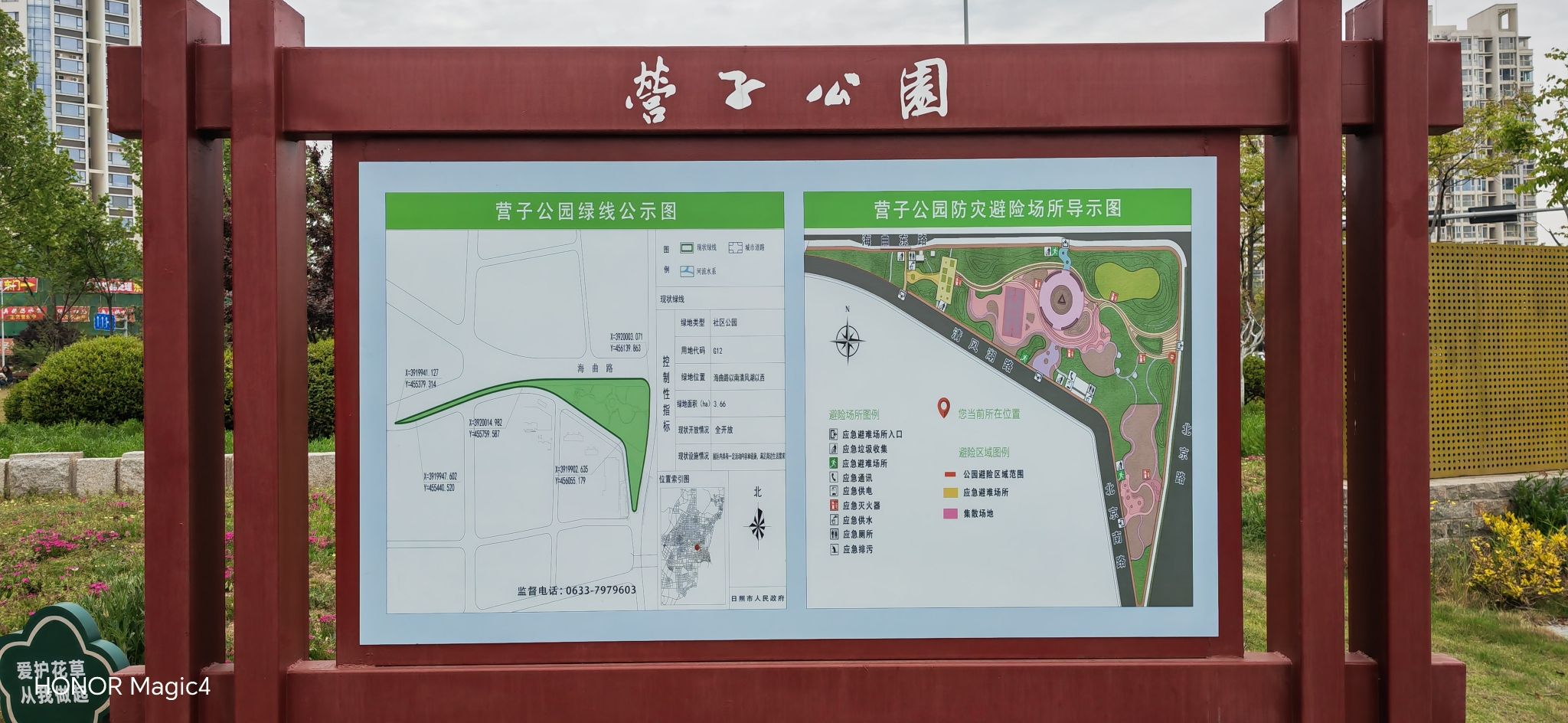 营子公园旅行图片 3
