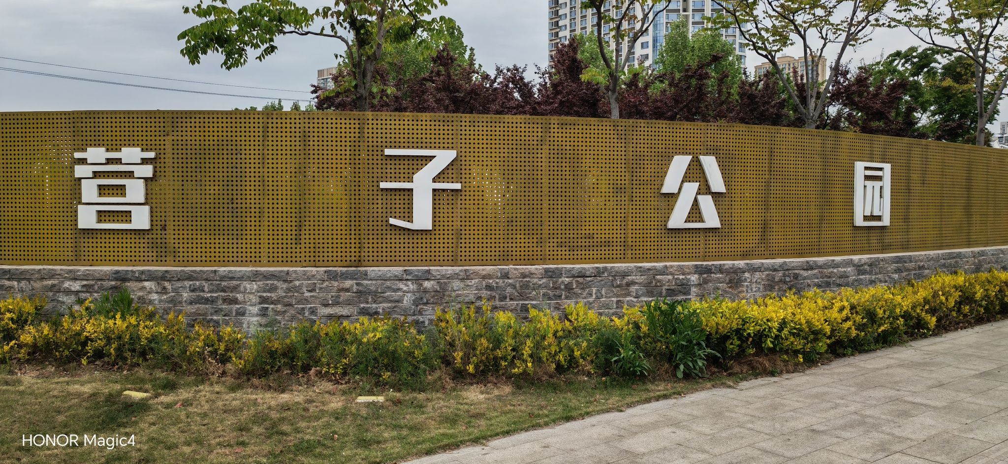 营子公园旅行图片 1