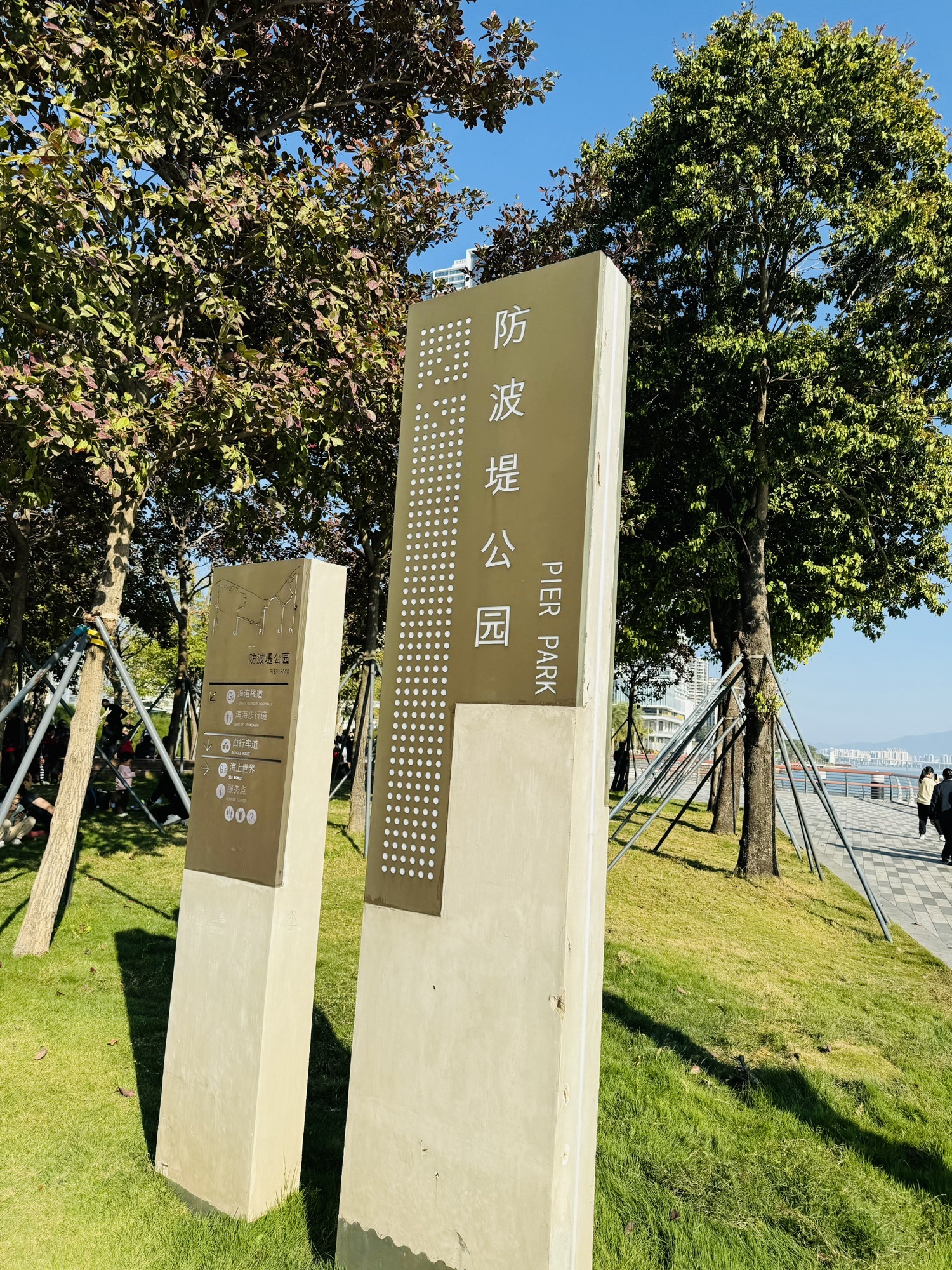 防波堤公园旅行图片 1