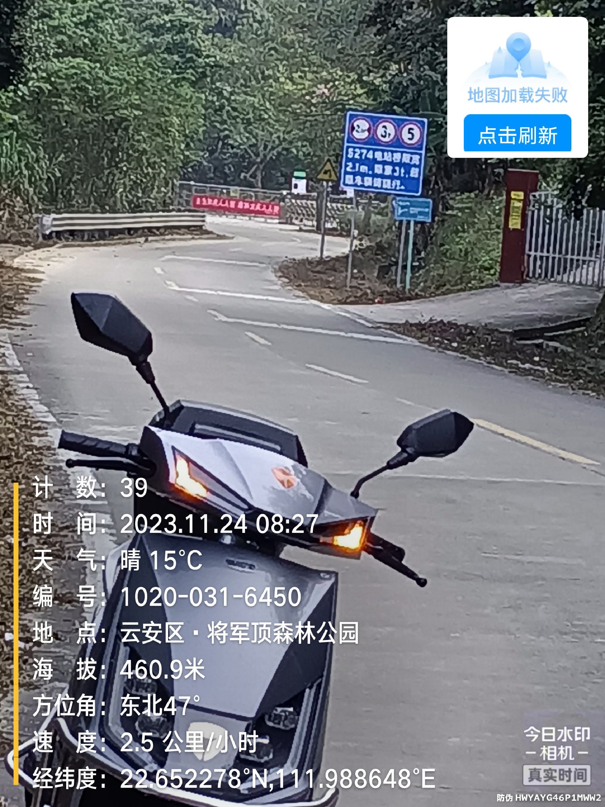 将军顶森林公园旅行图片 2