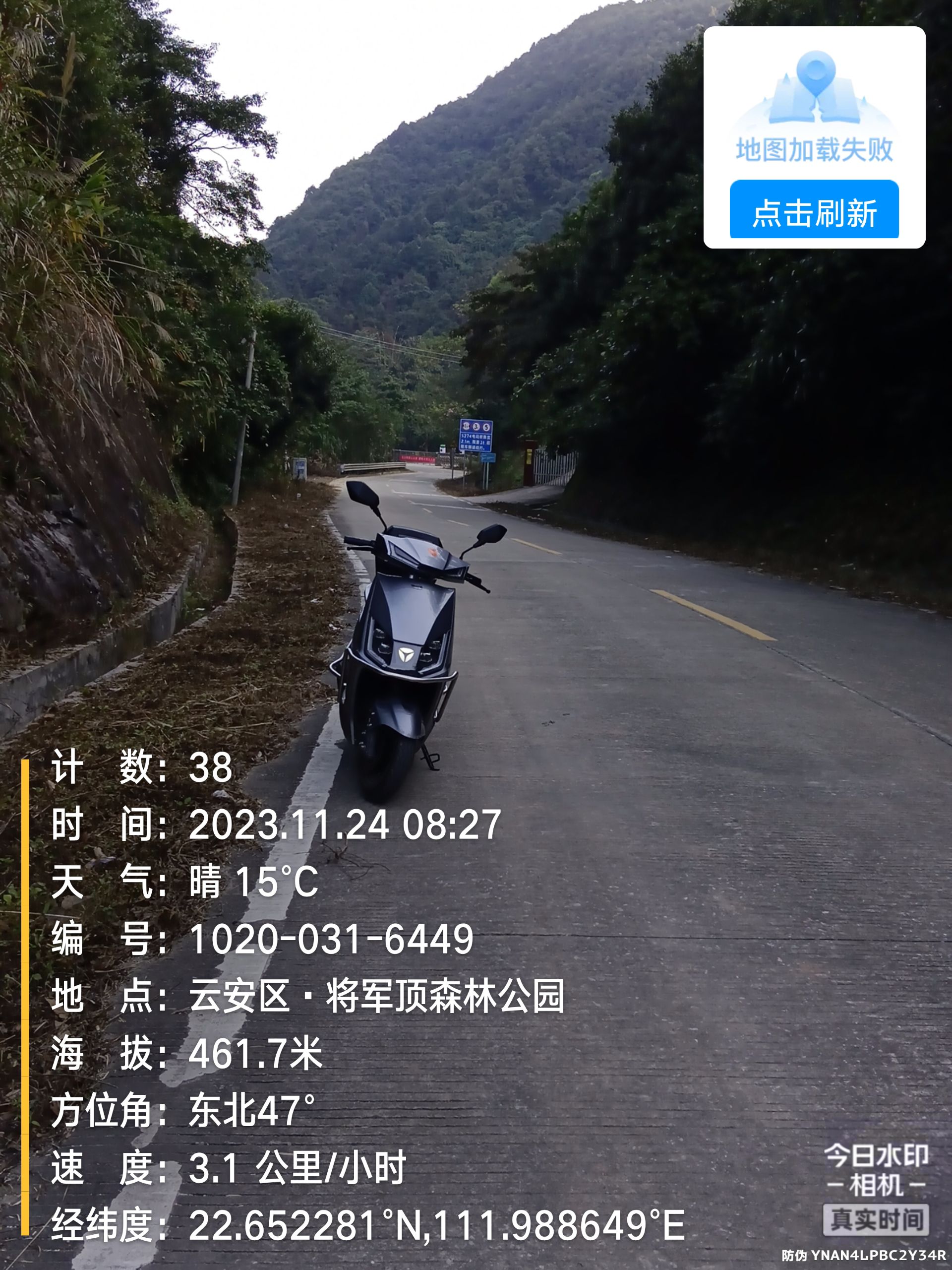 将军顶森林公园旅行图片 3