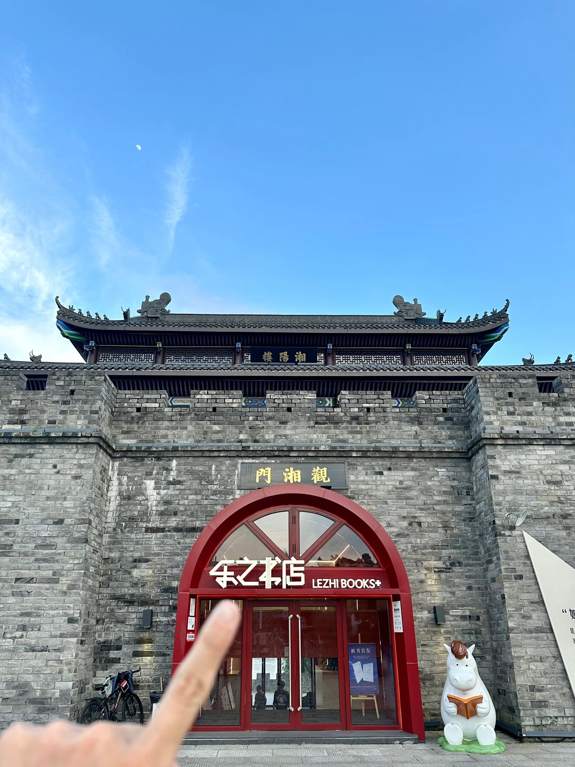观湘门旅行图片 1