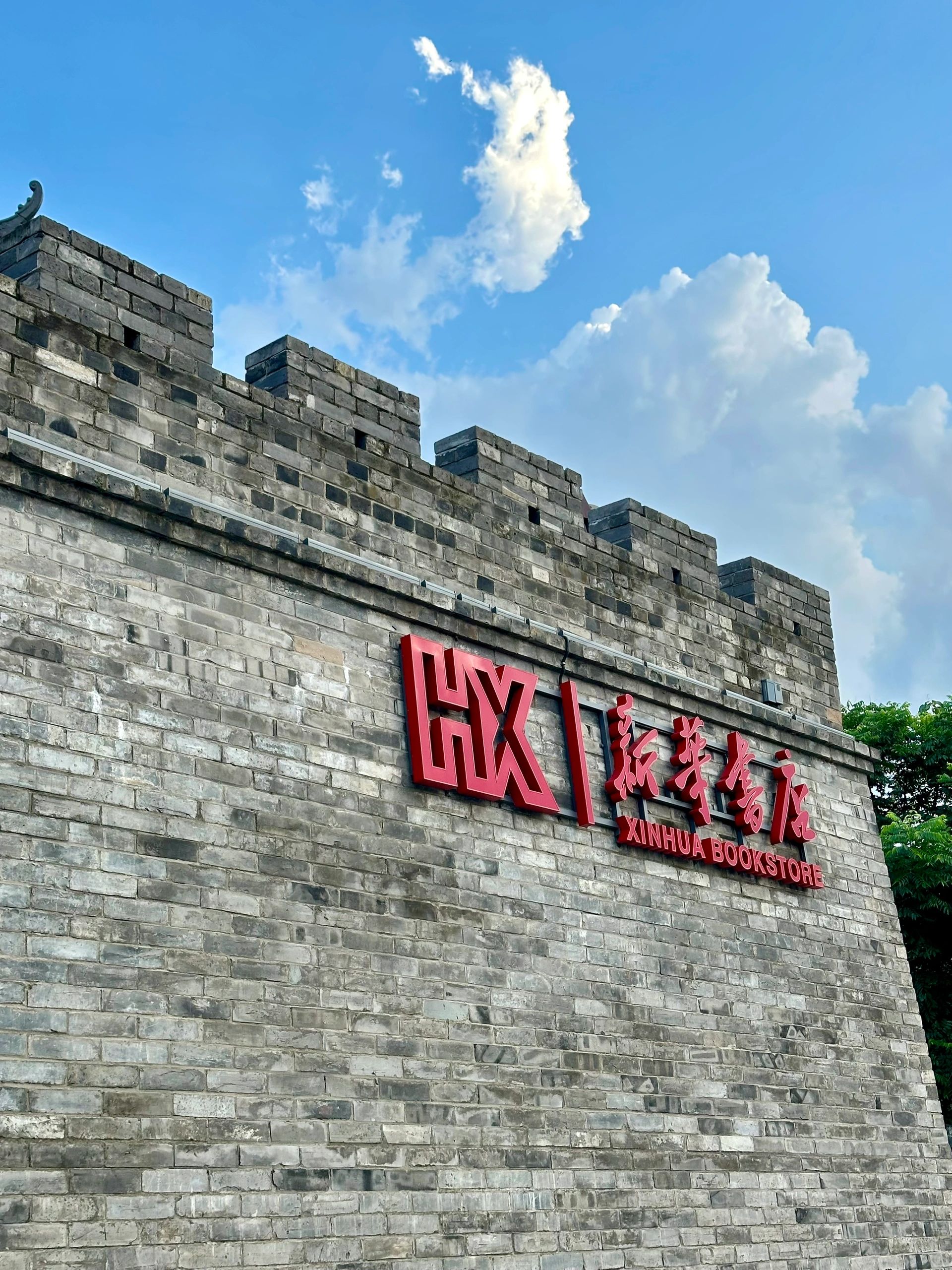 观湘门旅行图片 2