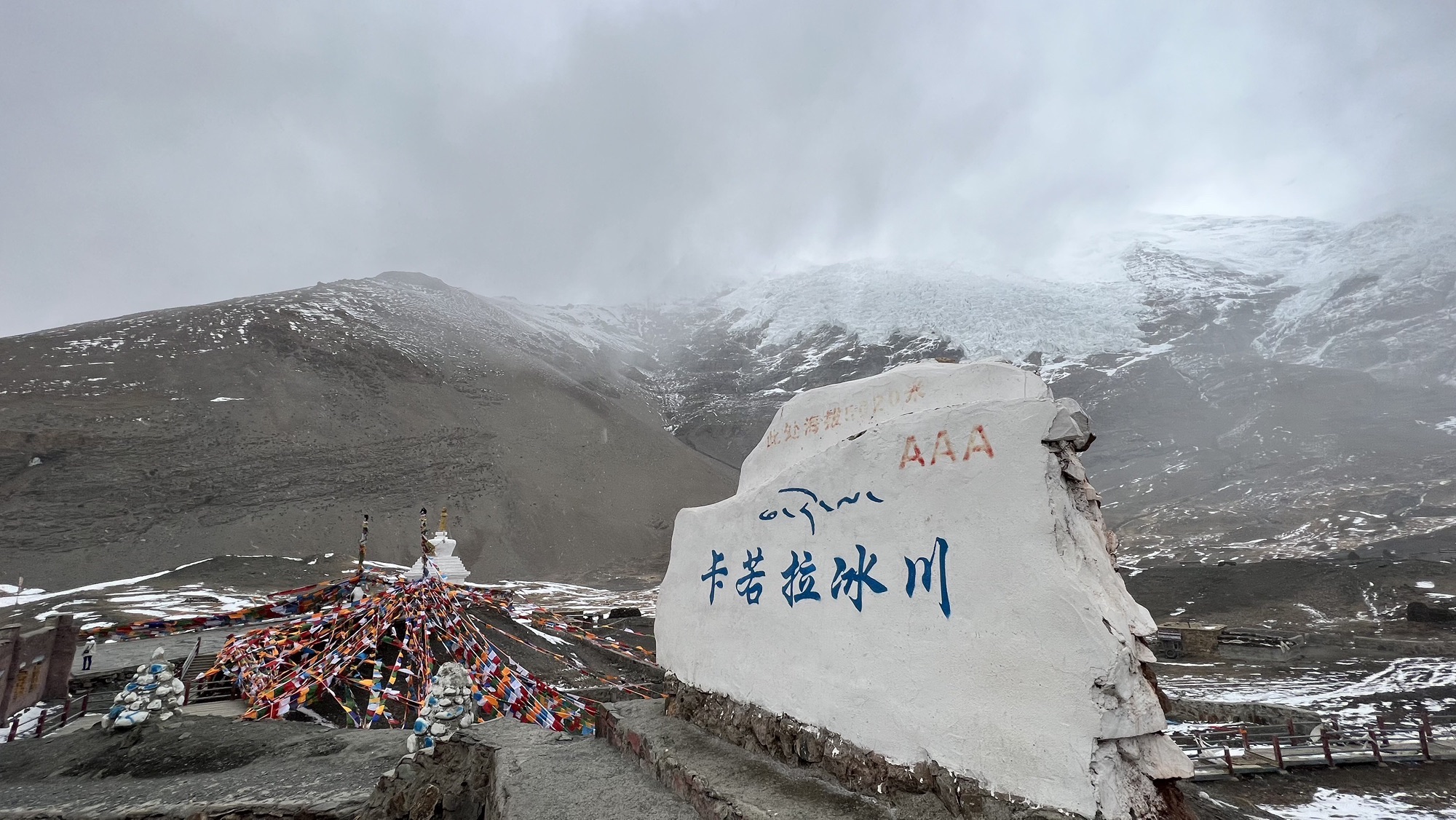 观景台