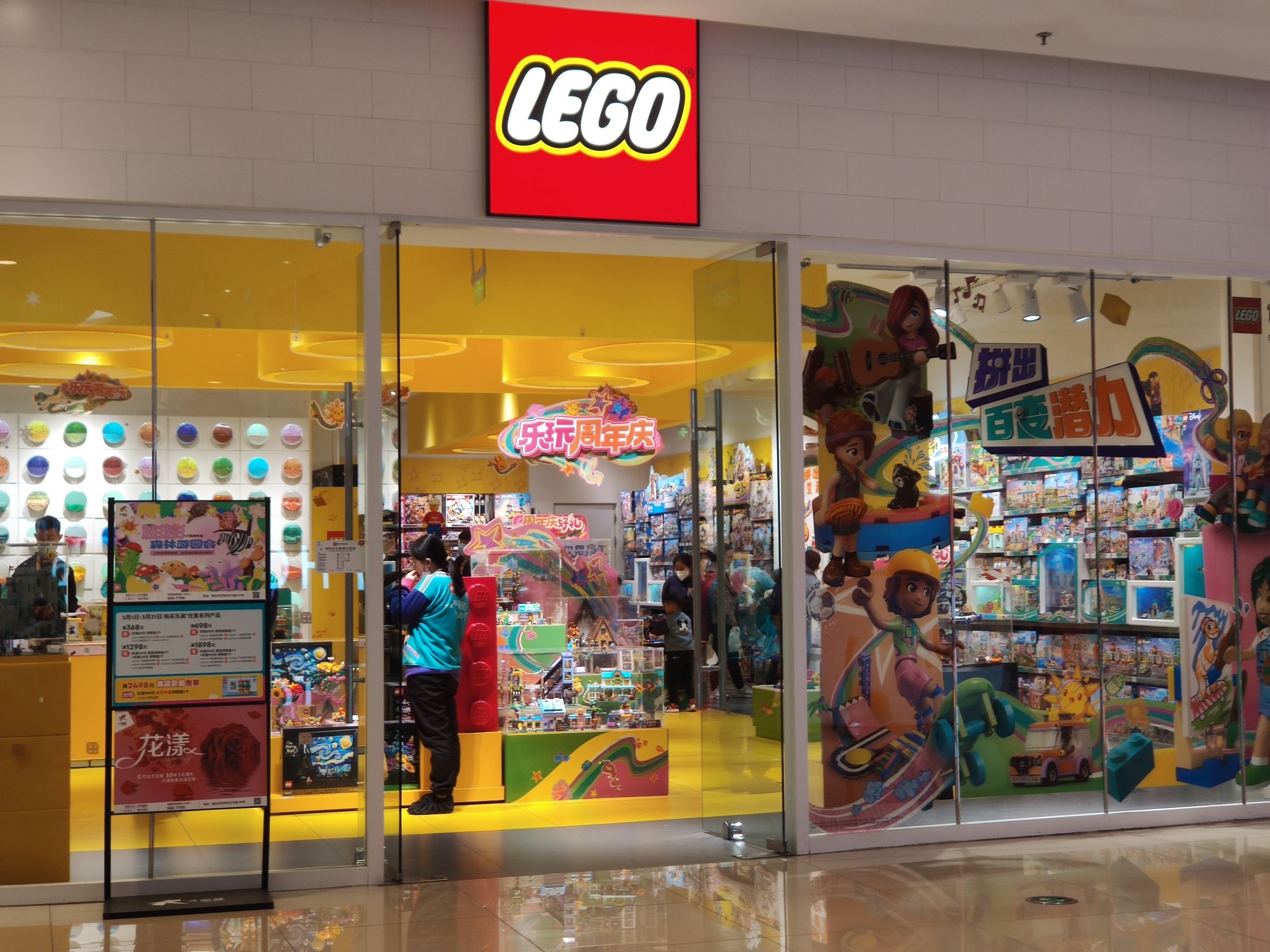 LEGO乐高(烟台大悦城店)