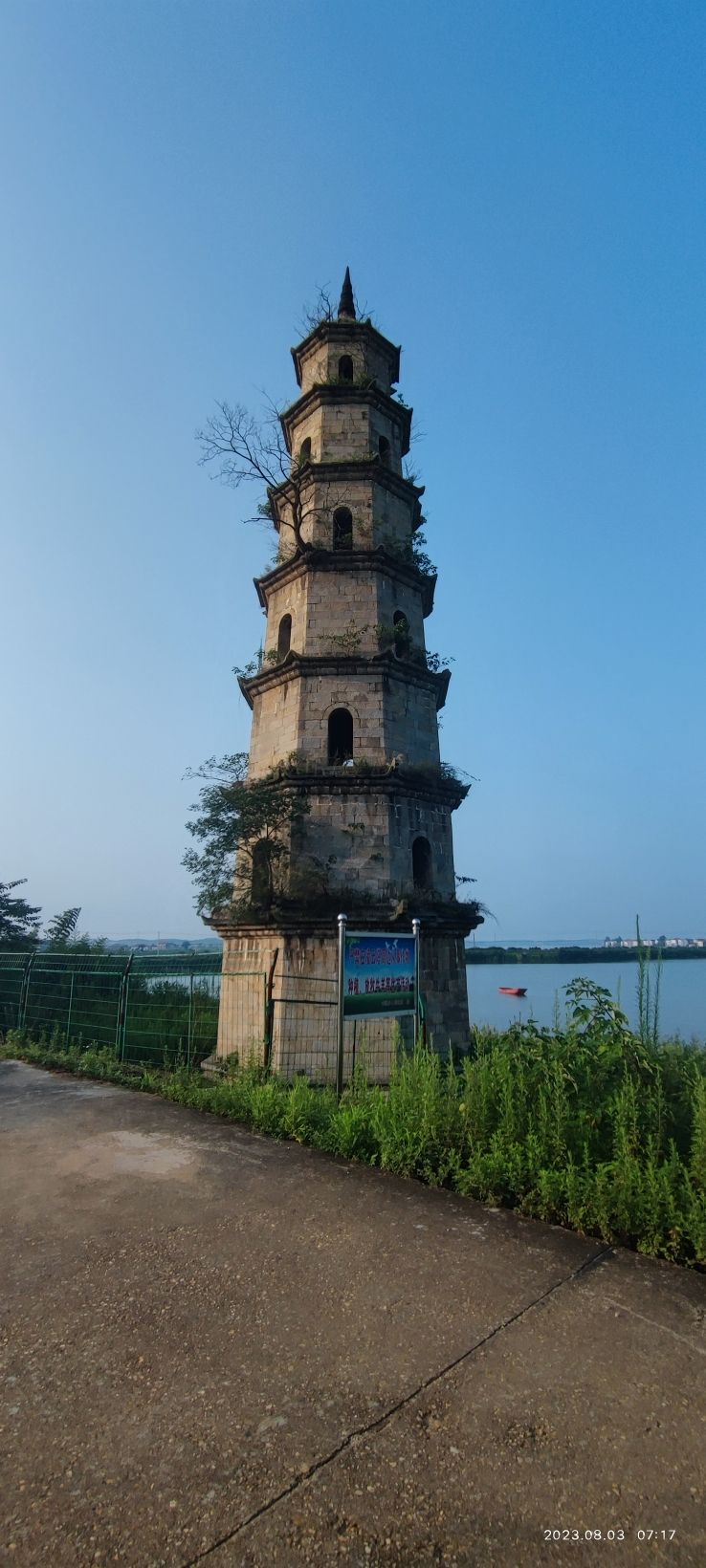 凌云塔旅行图片 2