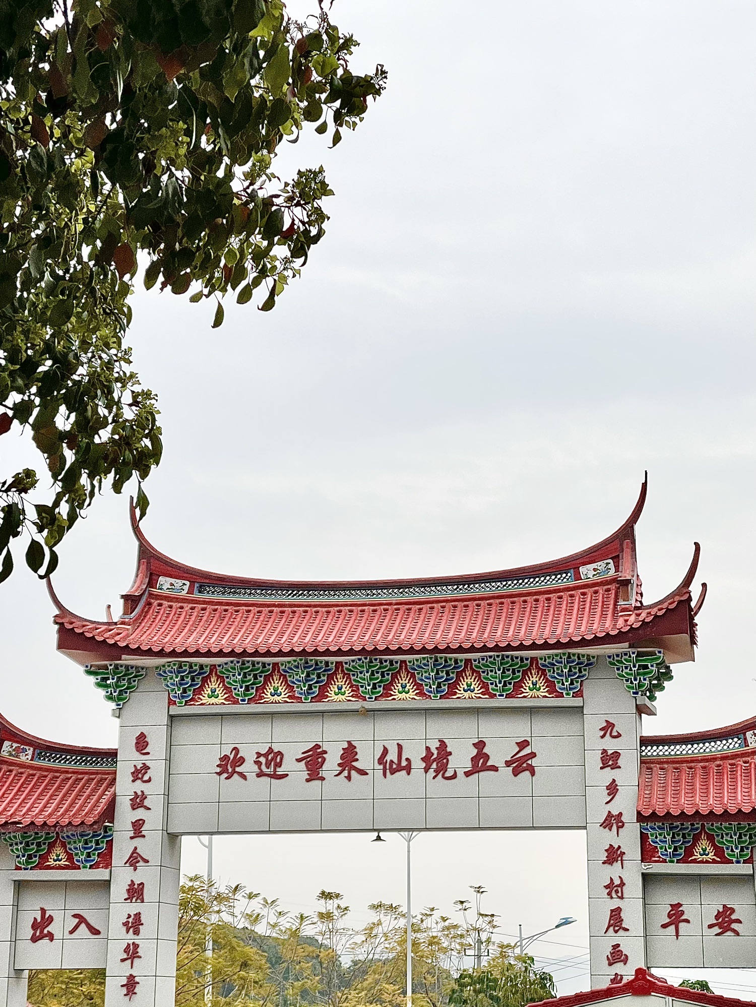 官帽山公园旅行图片 2