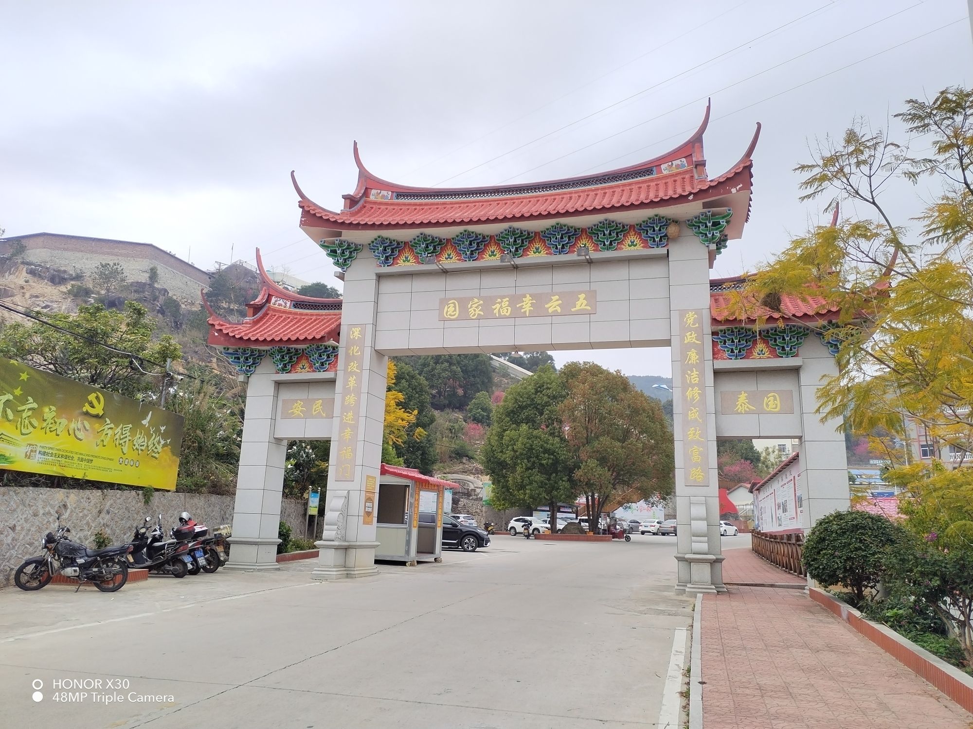 官帽山公园旅行图片 2