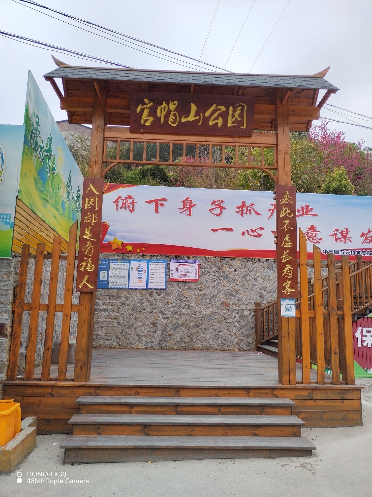 官帽山公园旅行图片 1