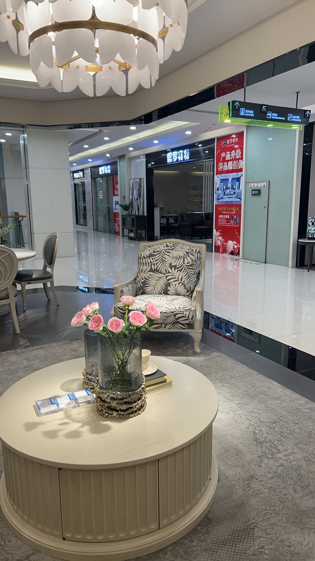 红星家居卖场(红星美凯龙成都至尊MALL店)