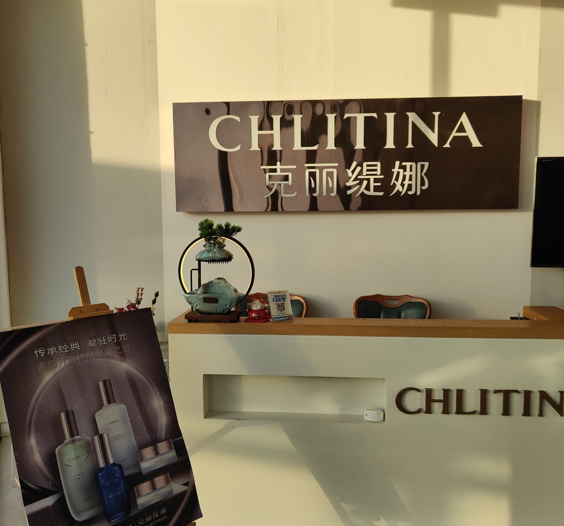 克丽缇娜(鄂尔多斯·广场店)
