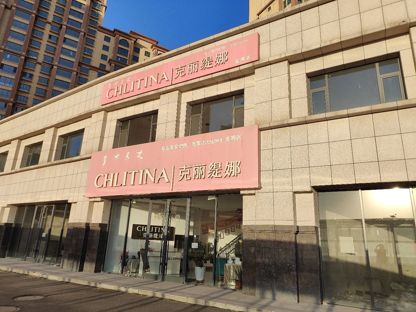 克丽缇娜(鄂尔多斯·广场店)