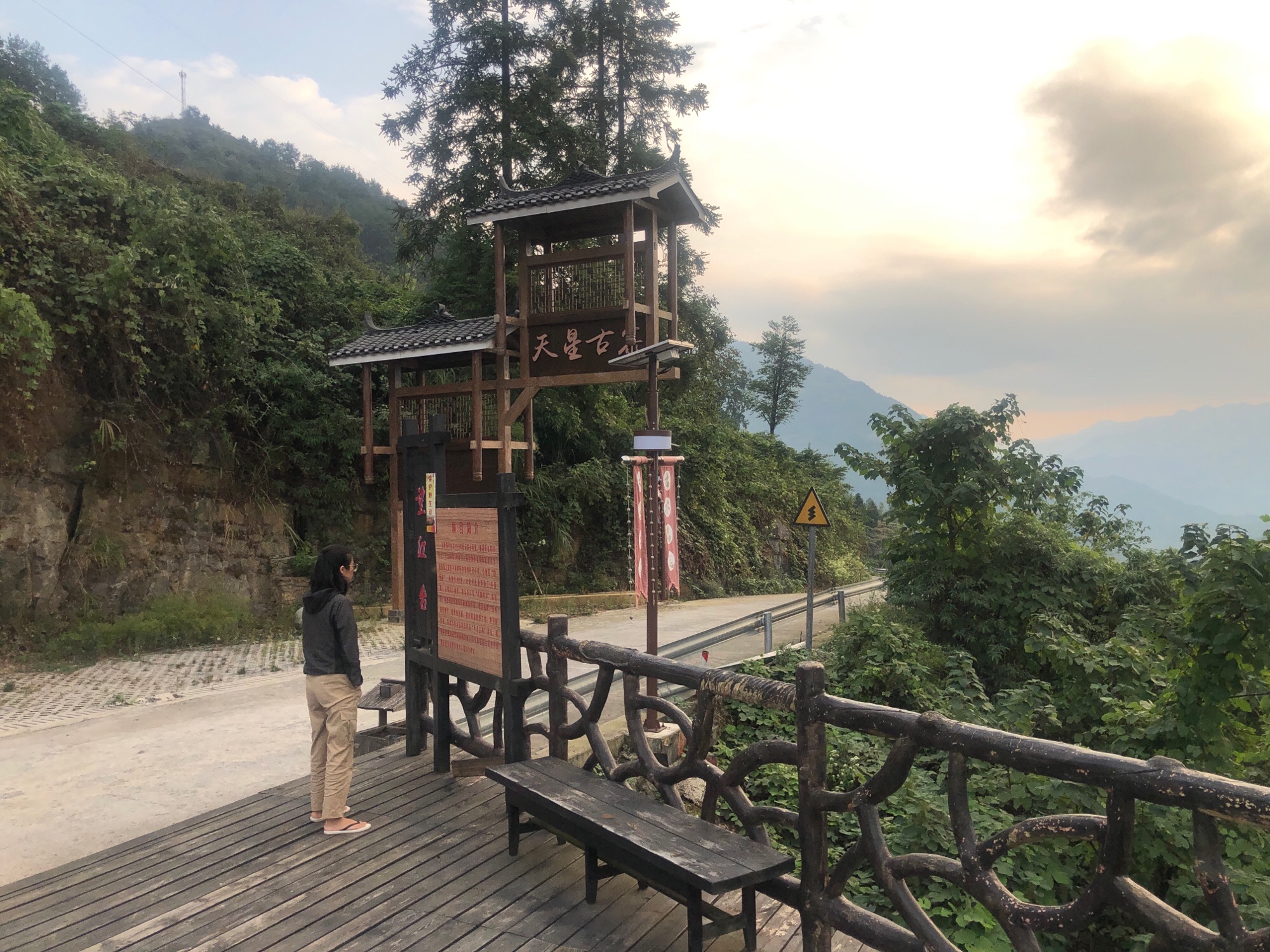 武隆喀斯特旅游区-冉家湾望江台旅行图片 2