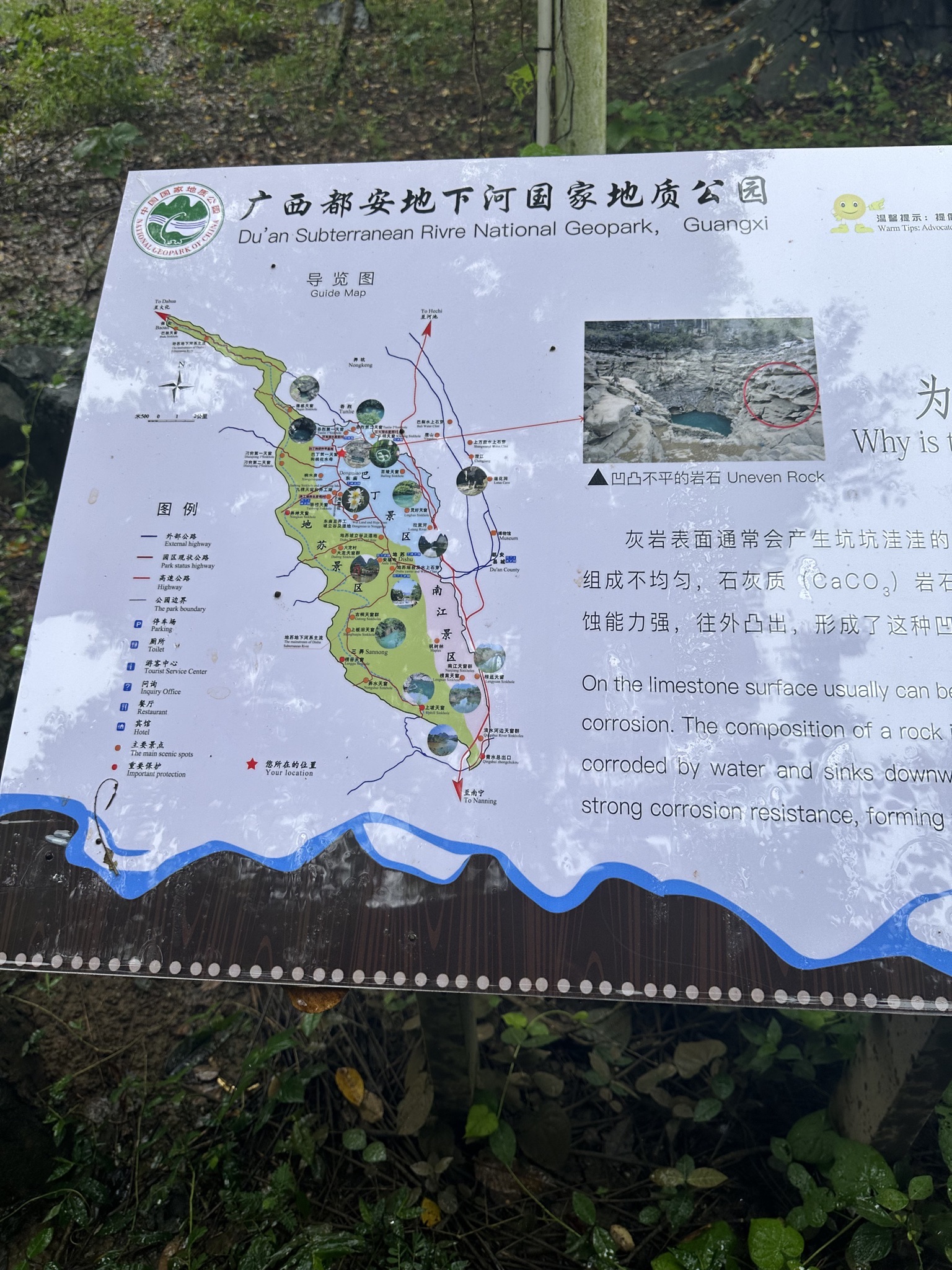 桃花水母天窗群景区旅行图片 3