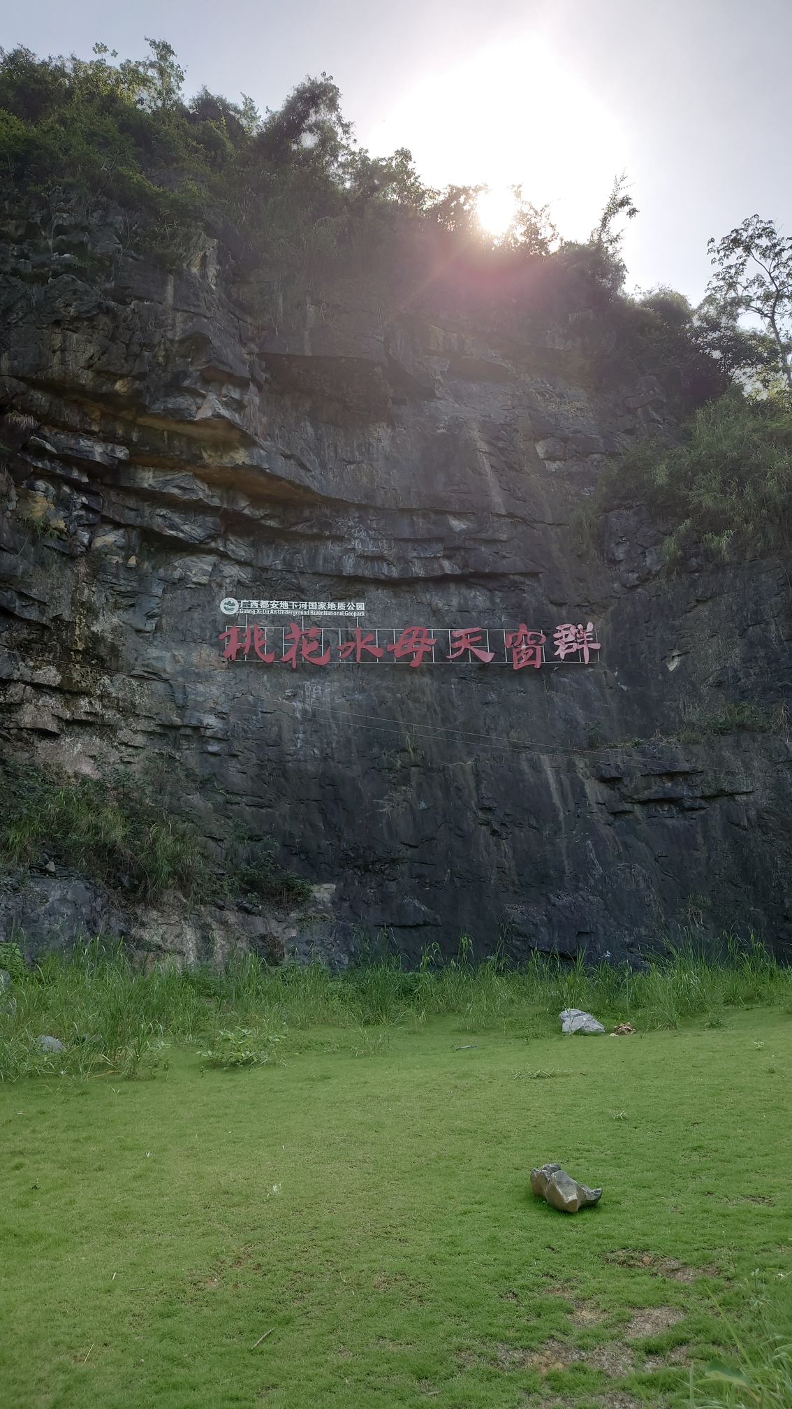 桃花水母天窗群景区旅行图片 2