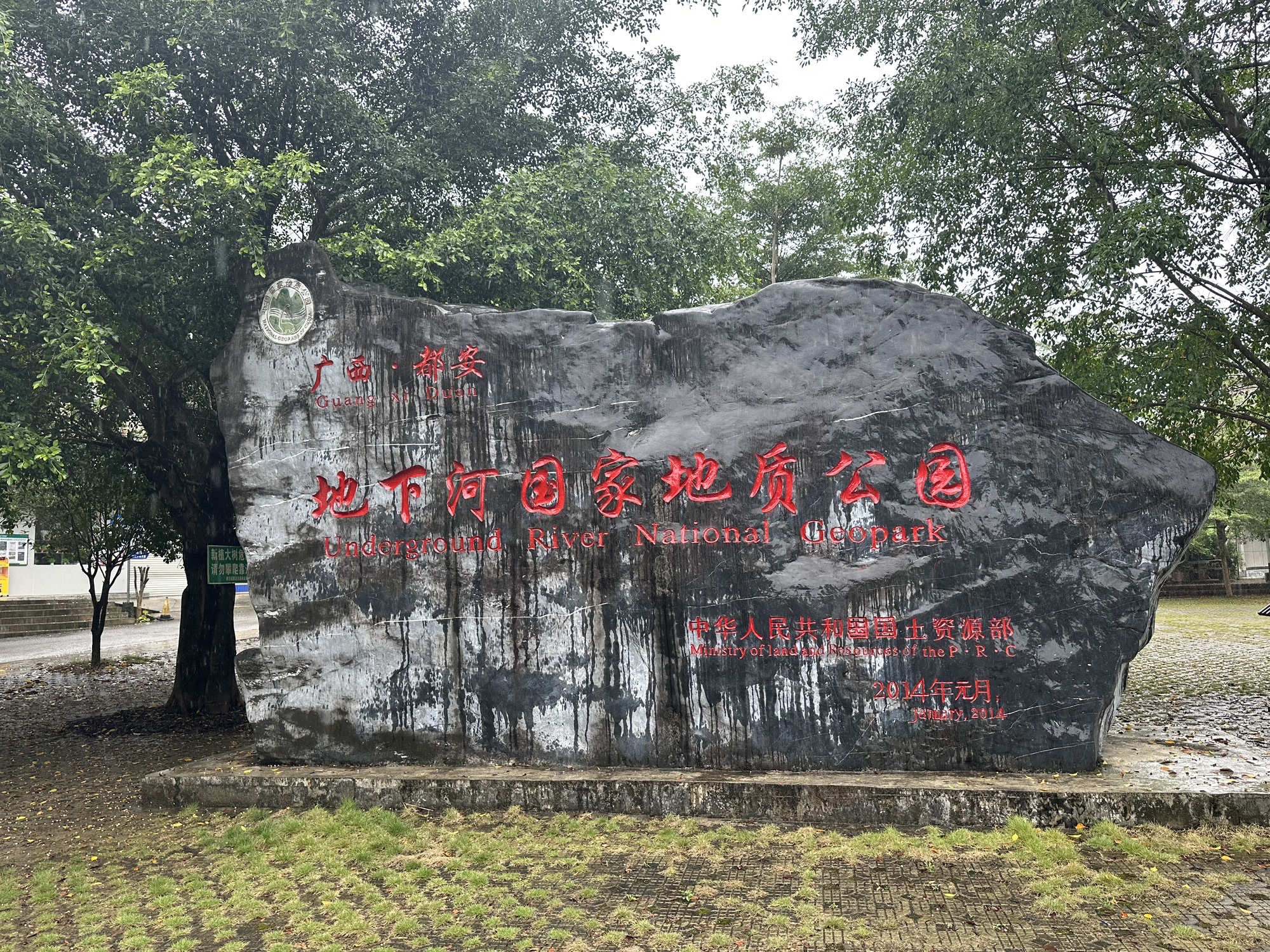 桃花水母天窗群景区旅行图片 2