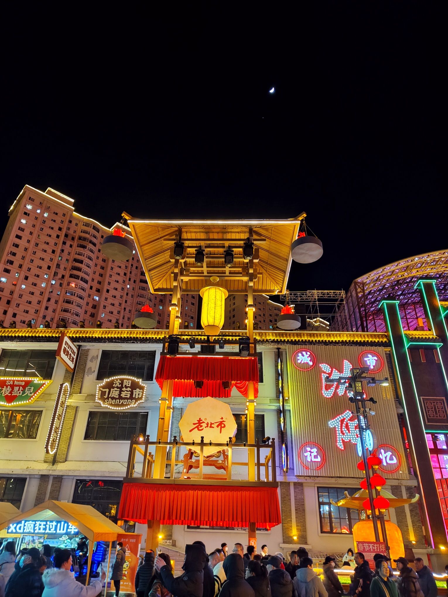 老北市旅行图片 1