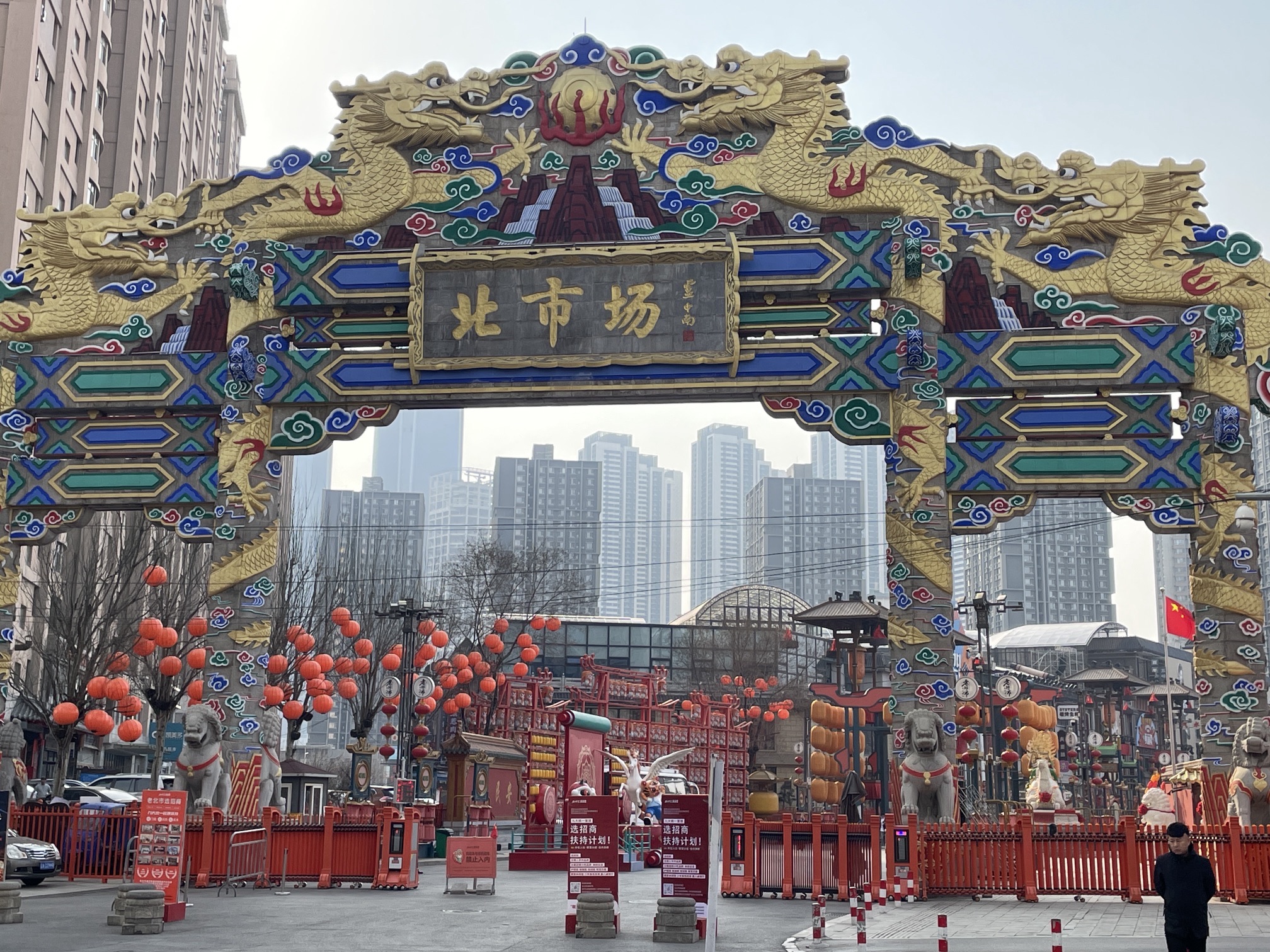 老北市旅行图片 1