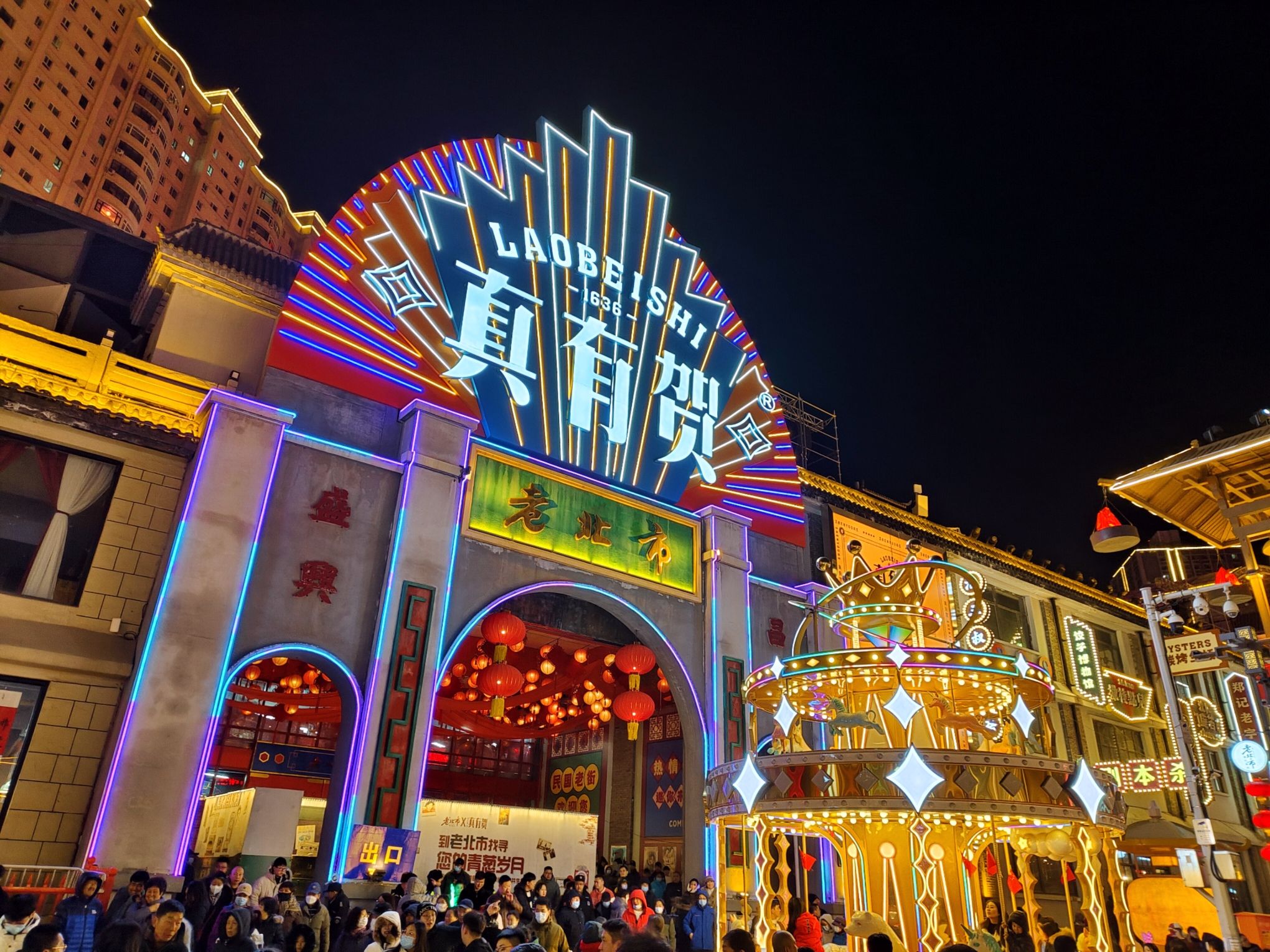 老北市旅行图片 2