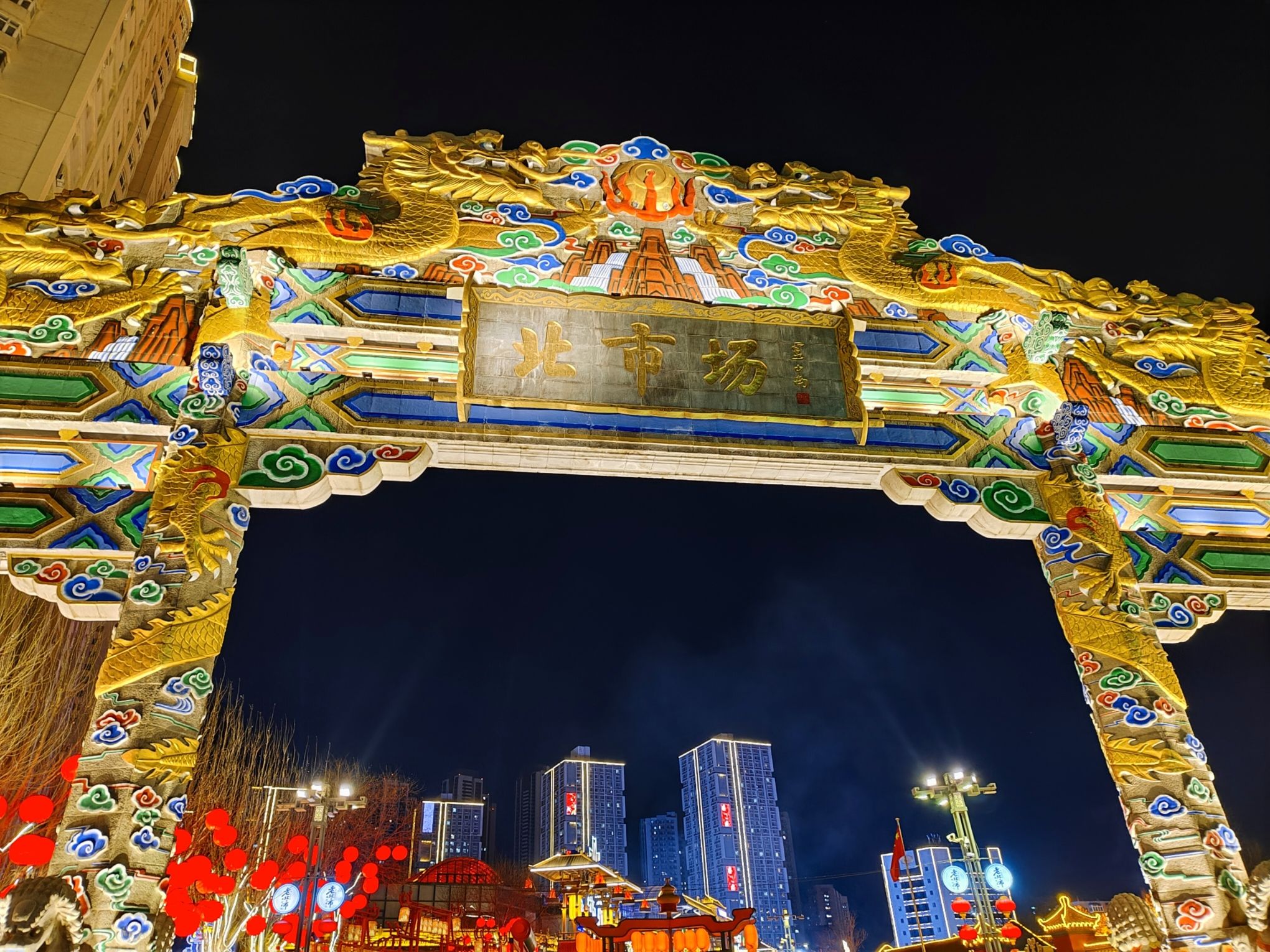 老北市旅行图片 3