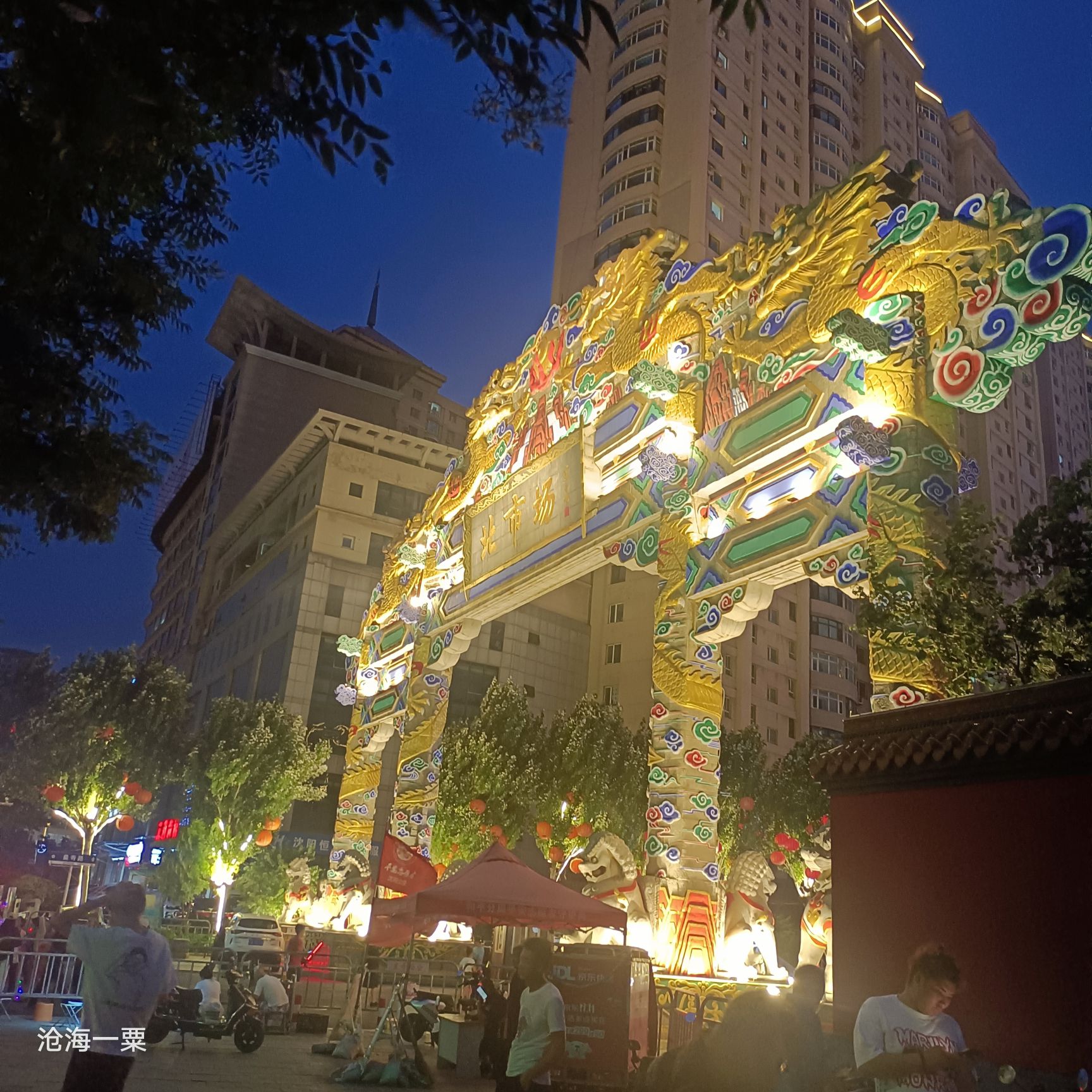 老北市旅行图片 1