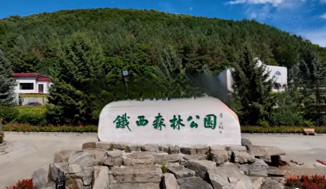 西大圈国家森林公园