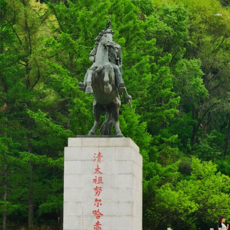 清太祖努尔哈赤