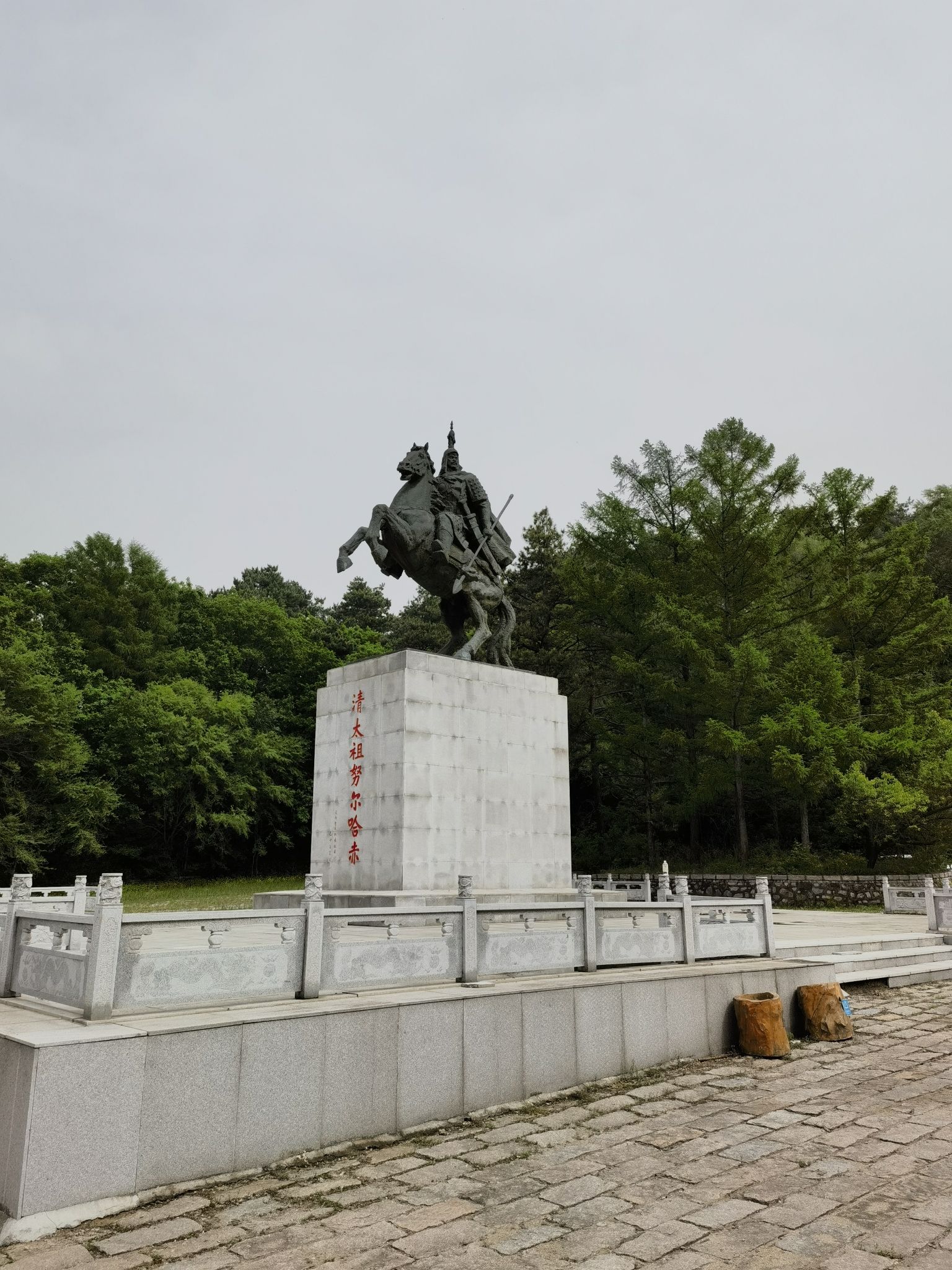 清太祖努尔哈赤