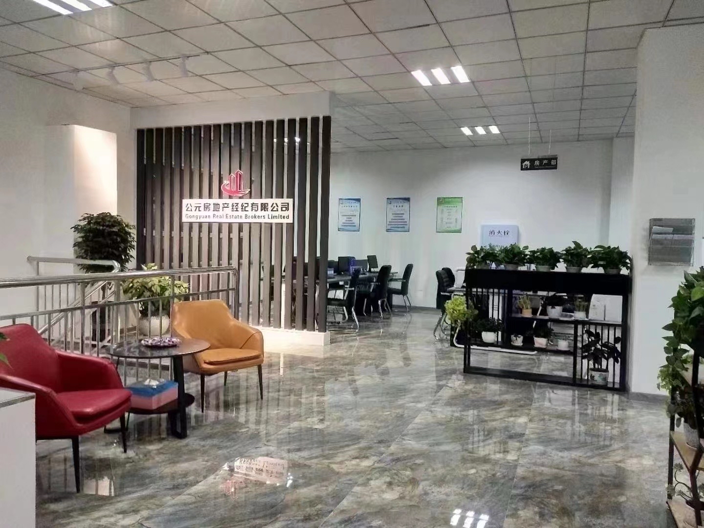 公元房产装饰公司