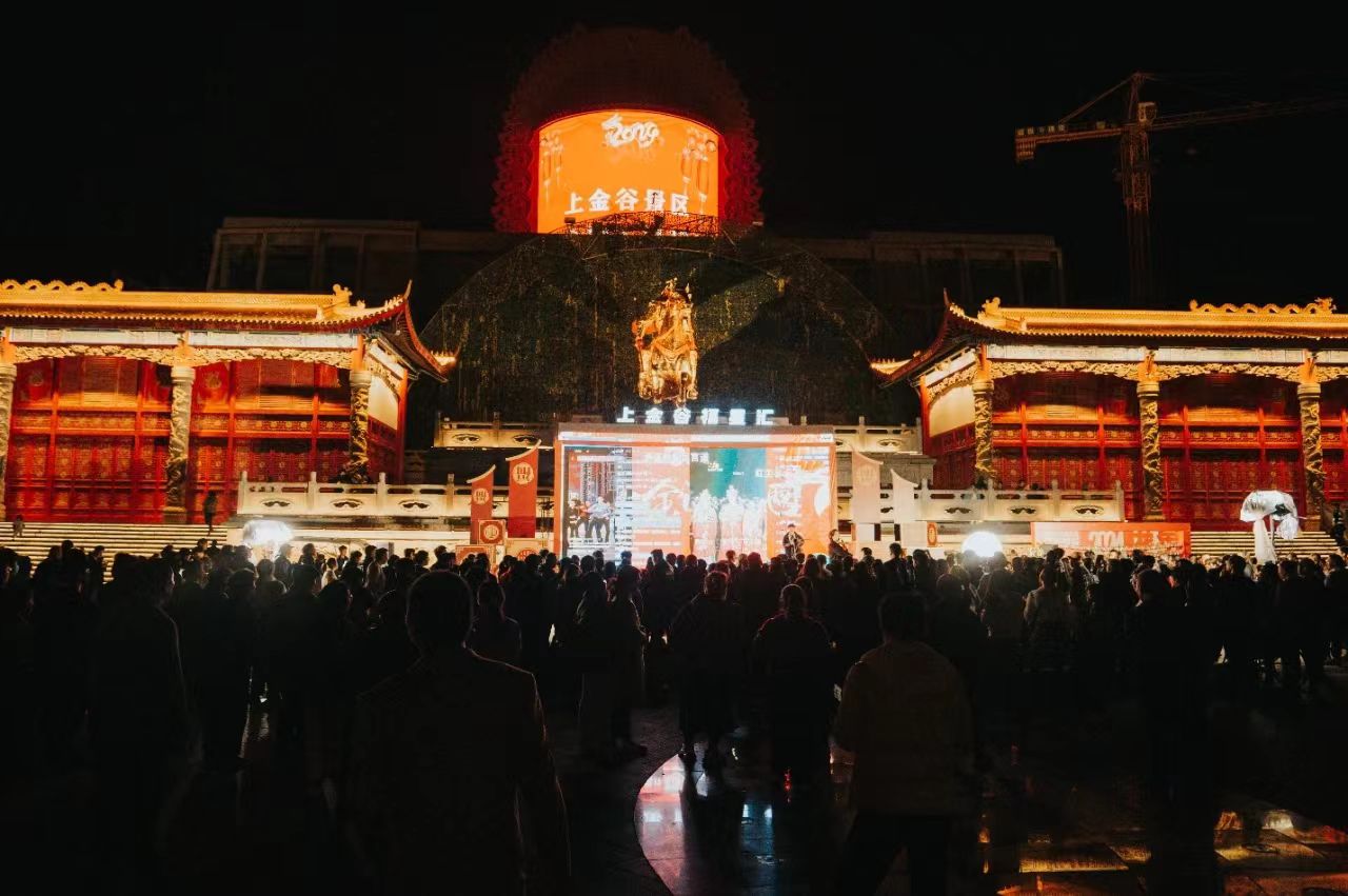 上金谷文化旅游风景区旅行图片 3