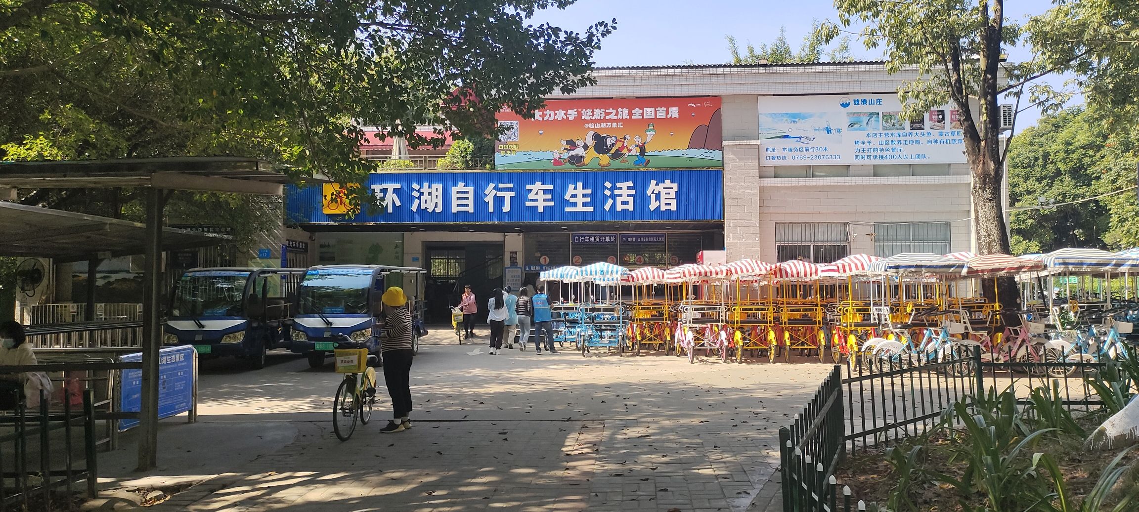 松山湖风景区-自行车出租