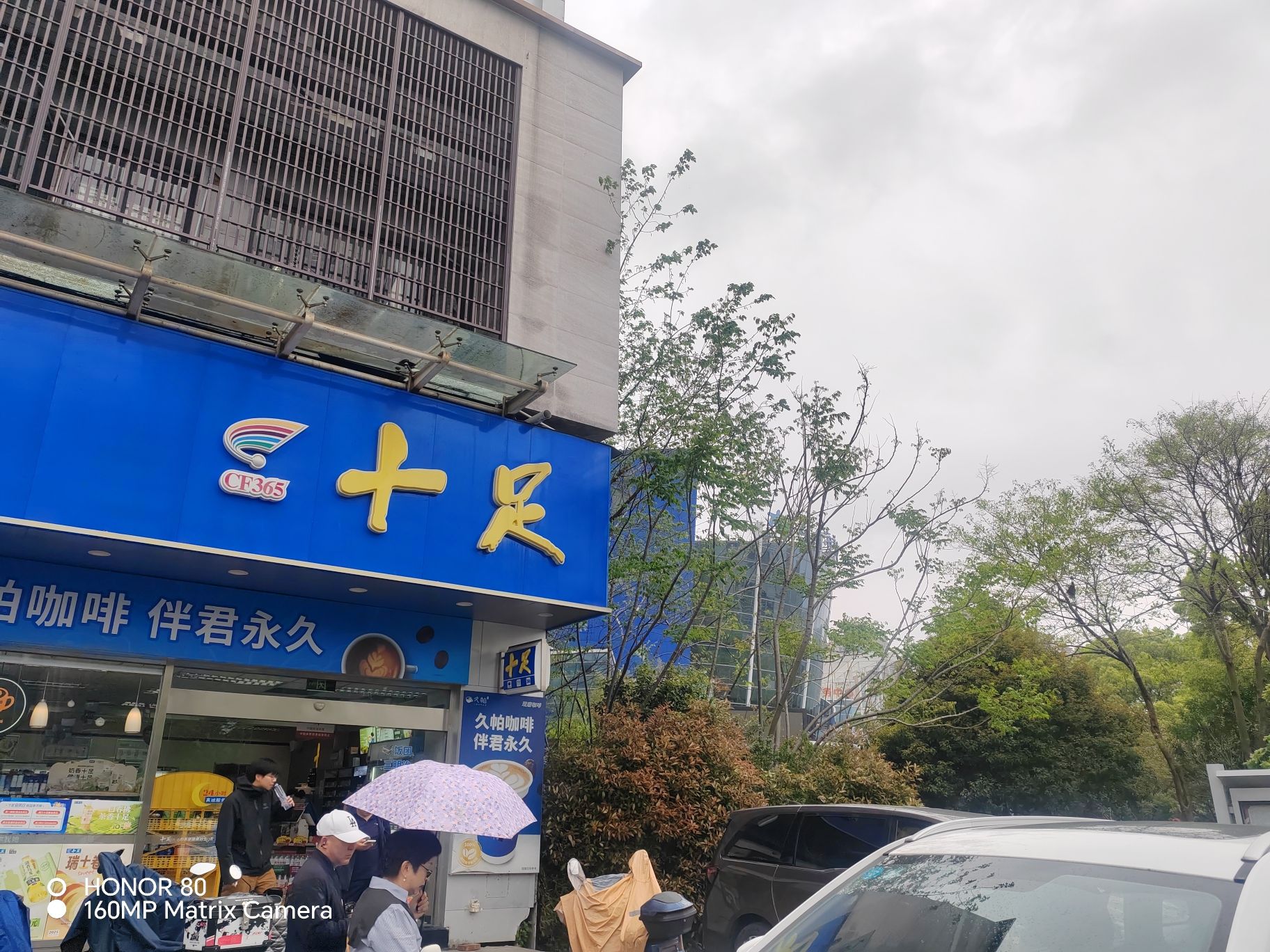 十足便利店(台州海洋广场店)