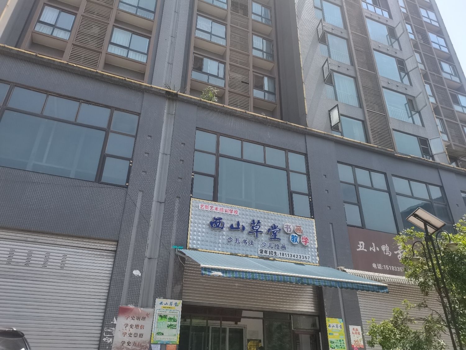 西山草堂旅行图片 1