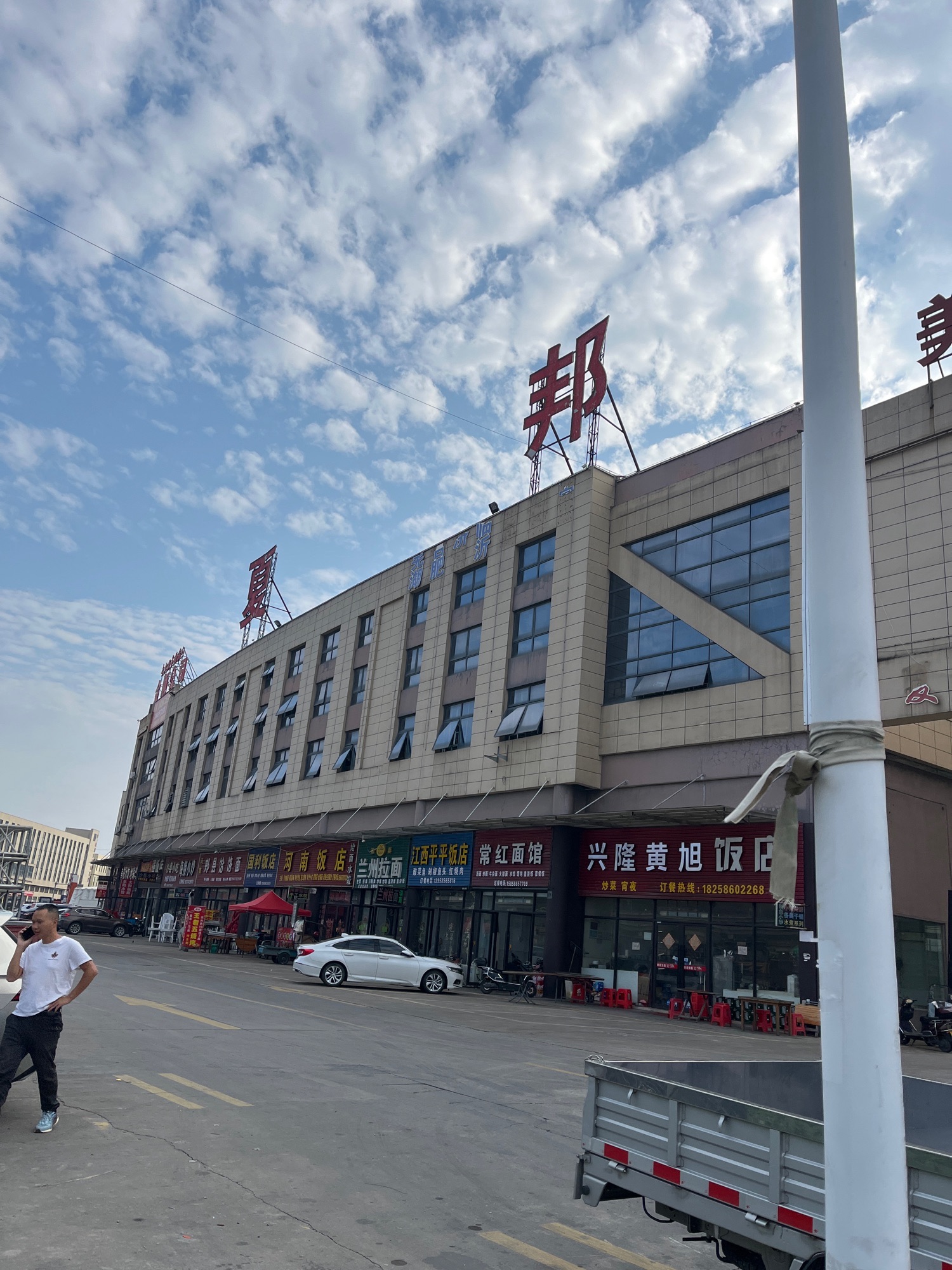 夏邦物流园实景图（2）