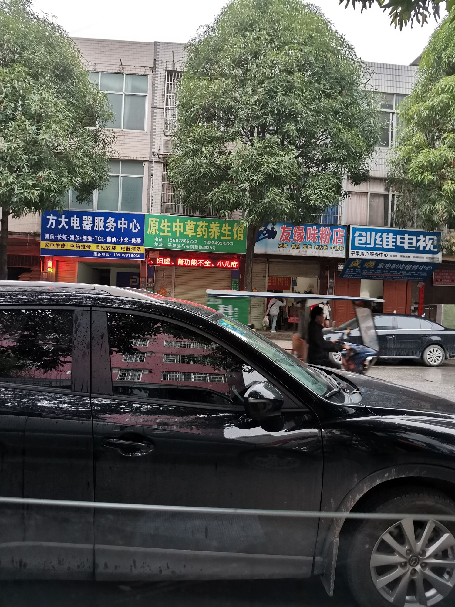 方大电器服务中心