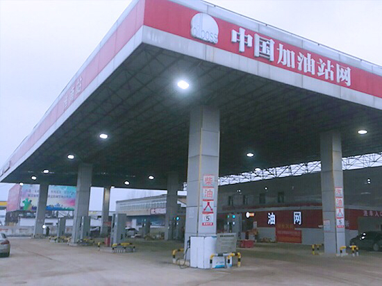 中国加油网吉达加油站