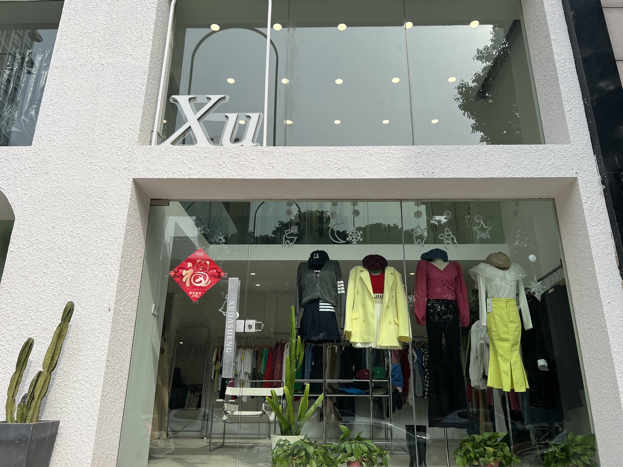 Xu徐大圣女装店(中南店)