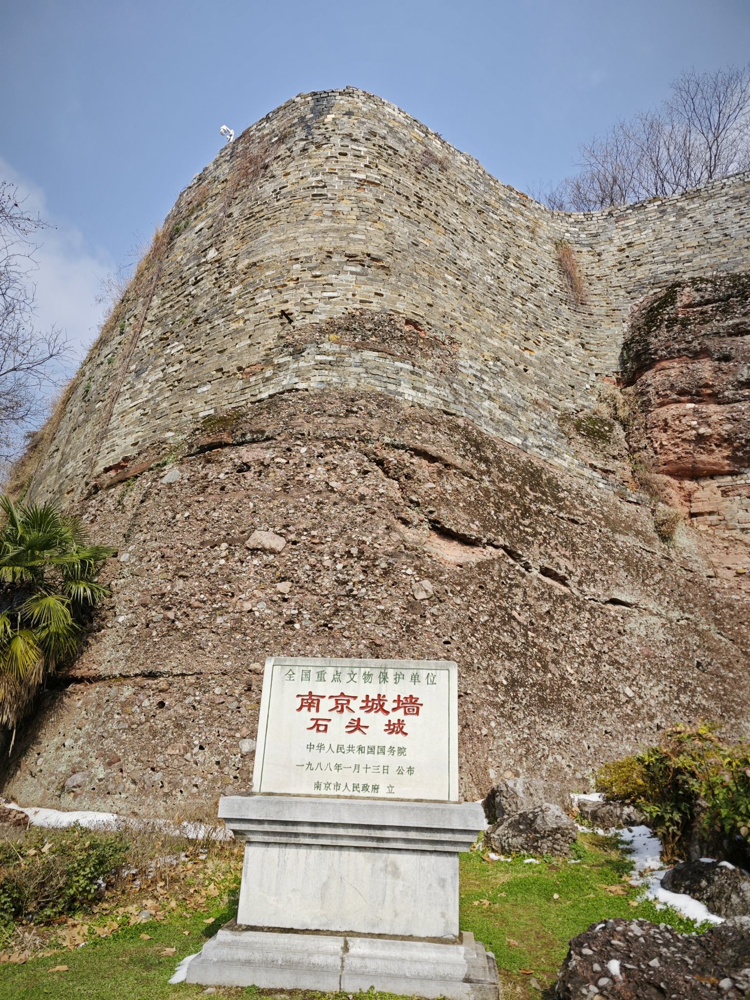 南京石头城遗址公园旅行图片 2