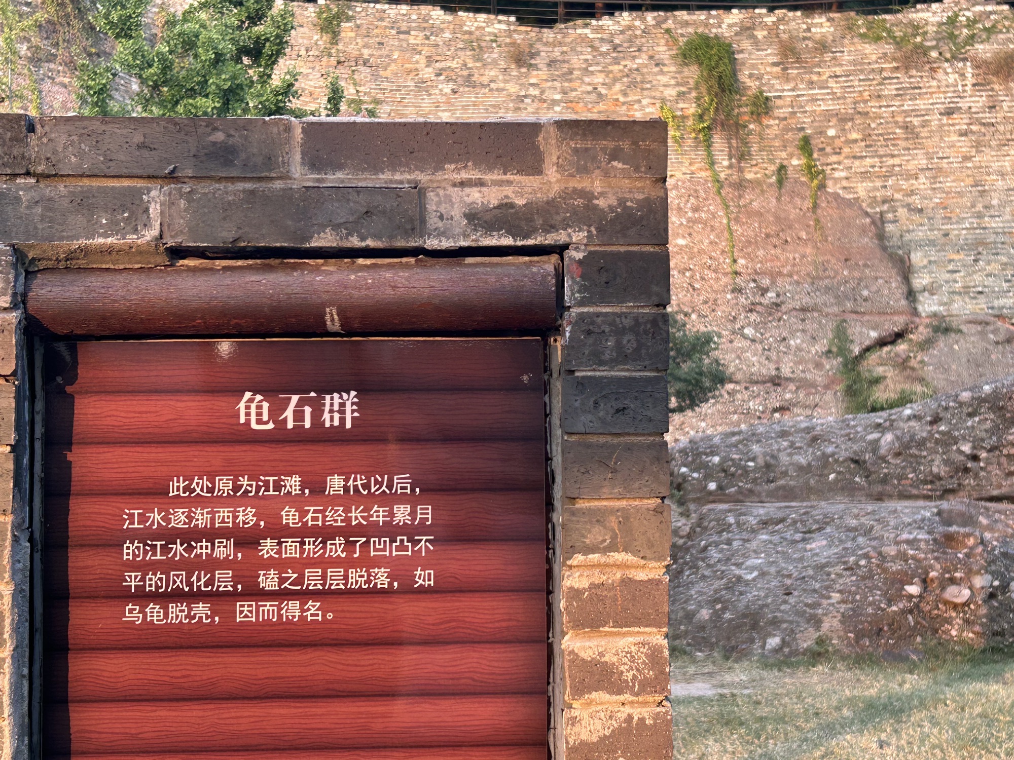 南京石头城遗址公园旅行图片 1