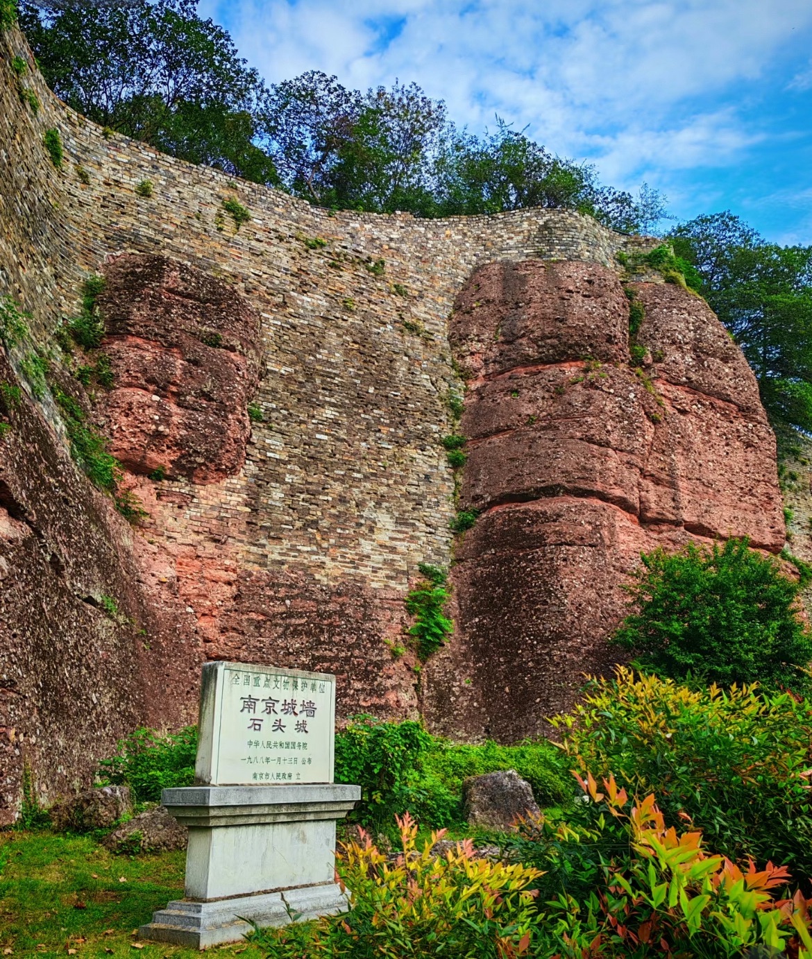 南京石头城遗址公园