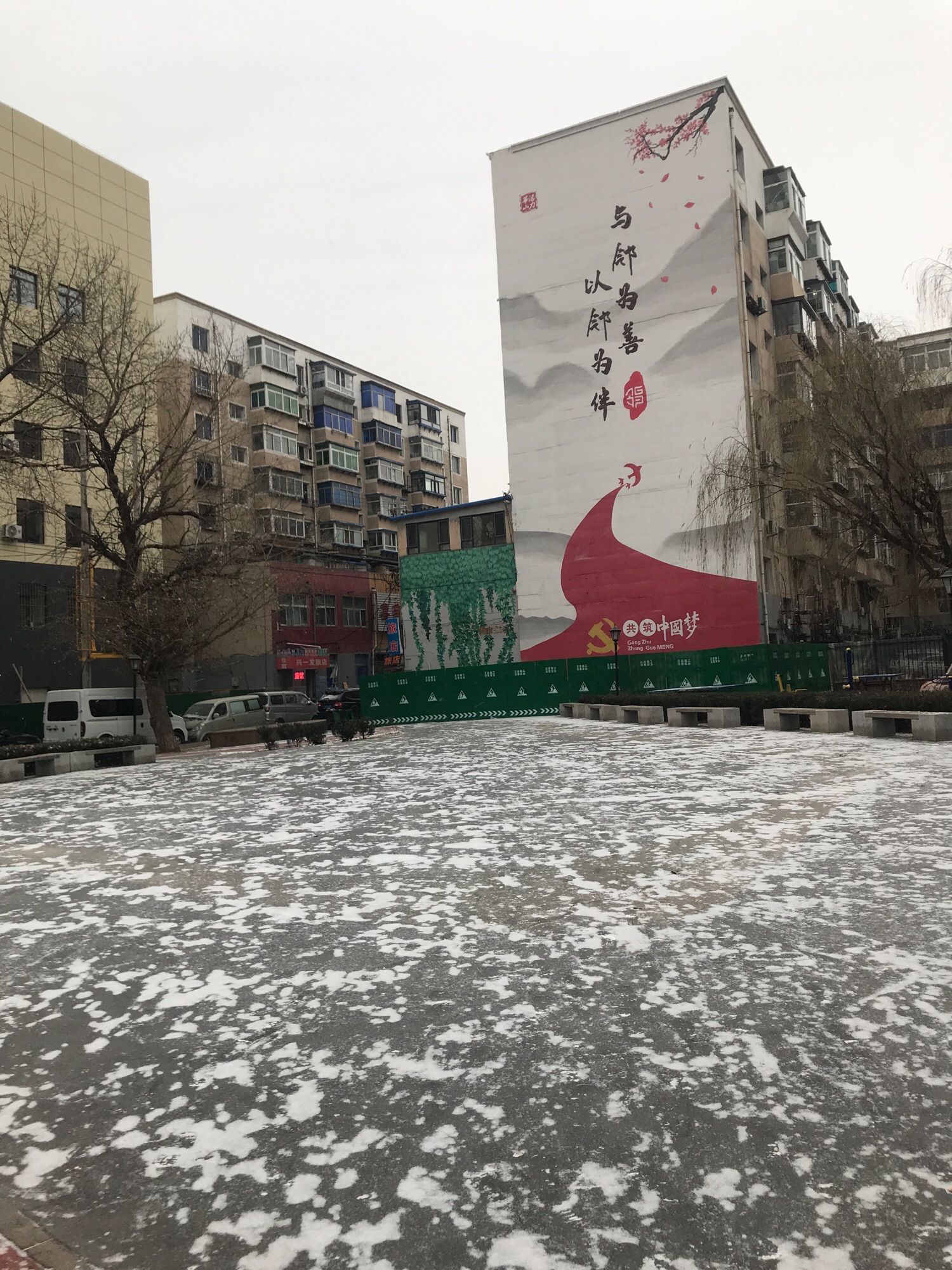 友邻公园旅行图片 1