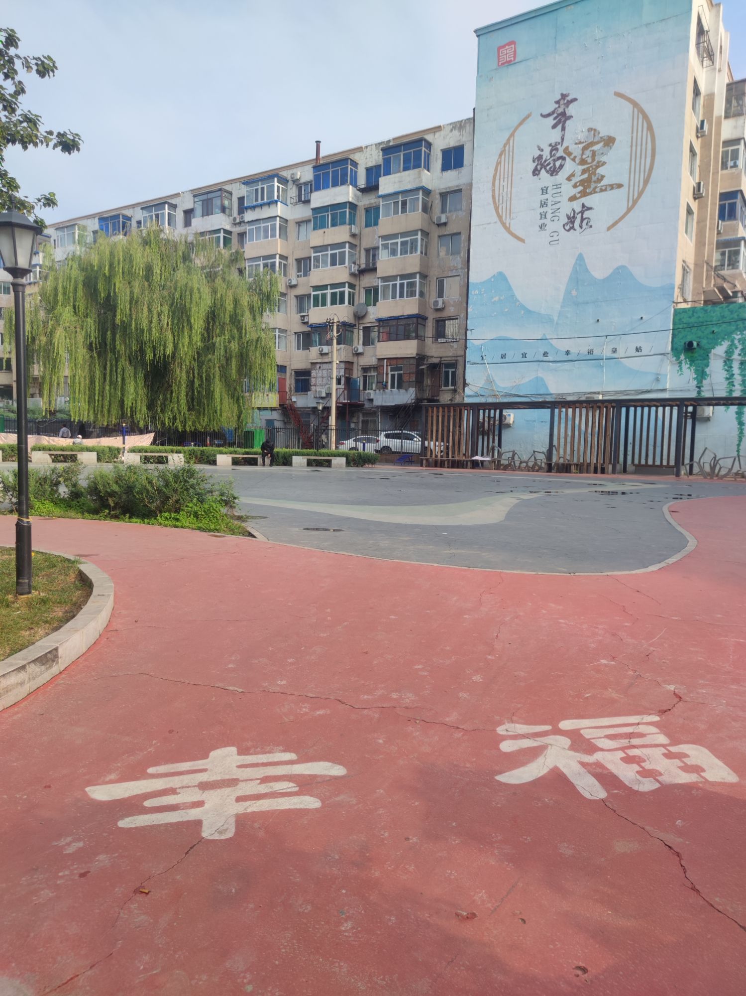 友邻公园旅行图片 1