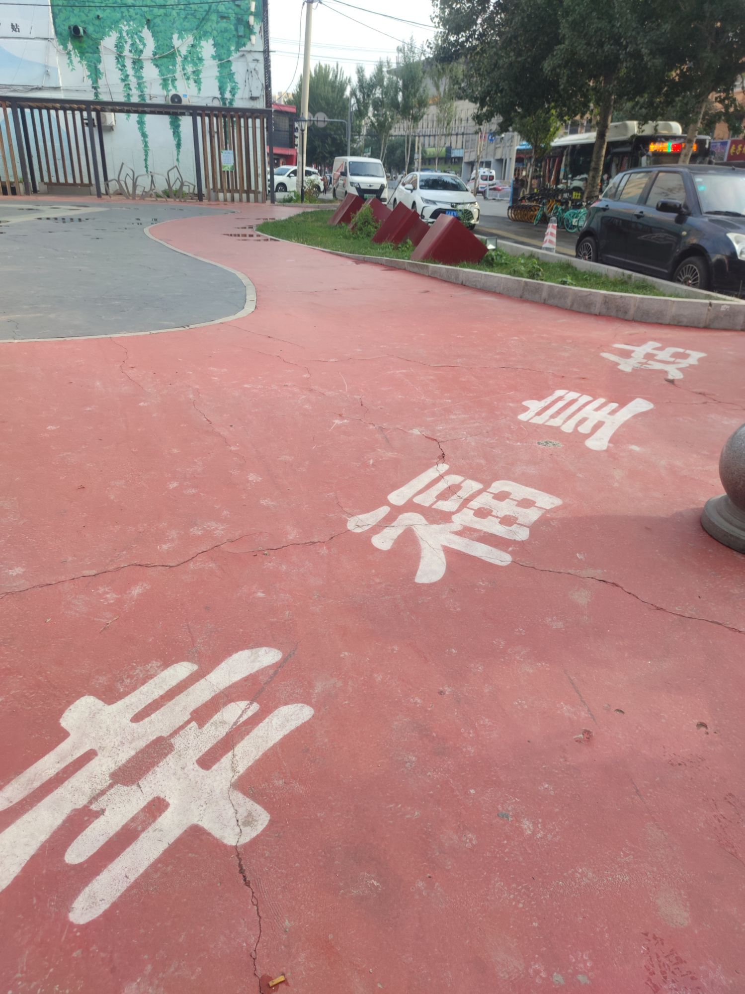 友邻公园旅行图片 2