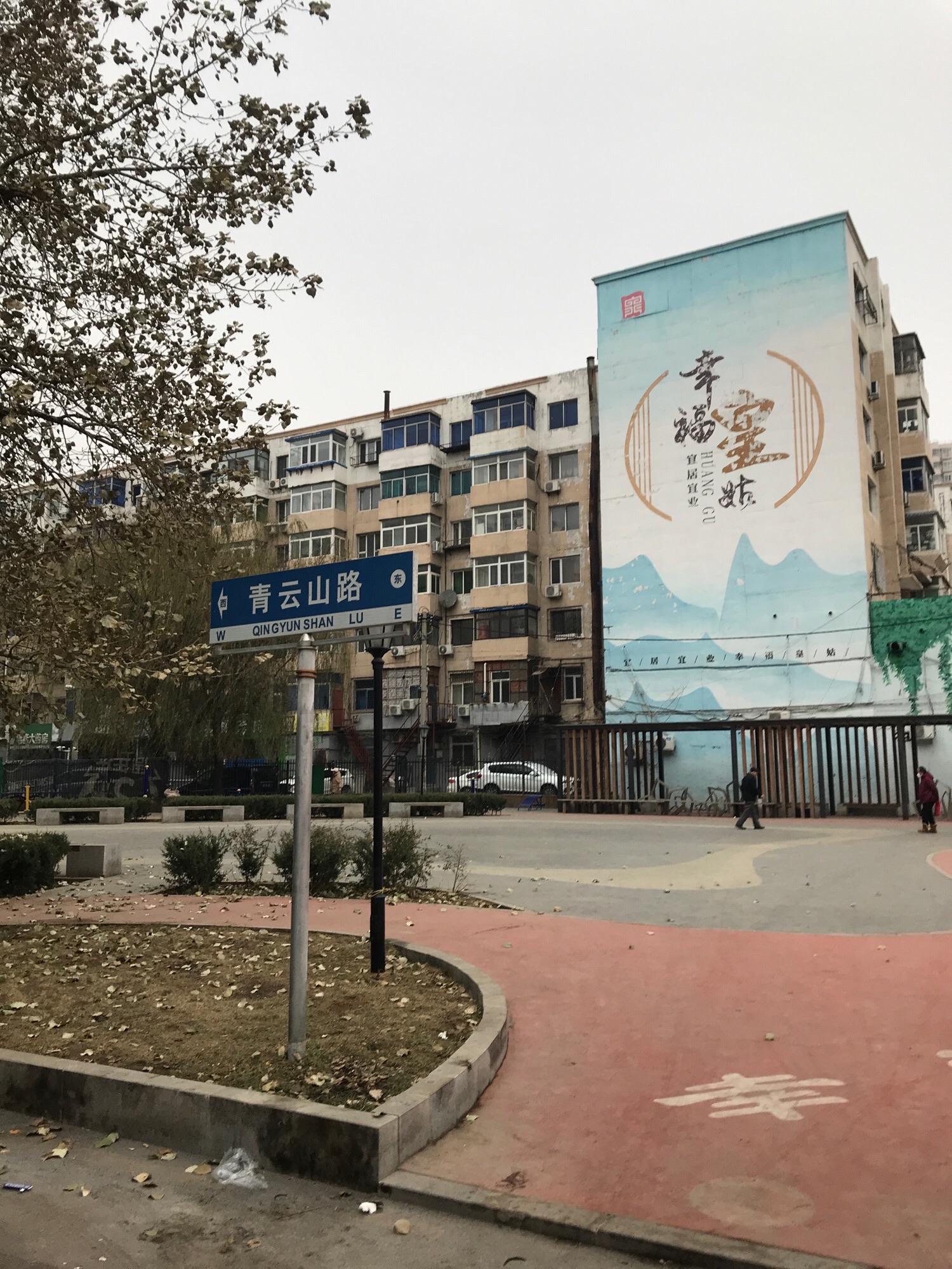 友邻公园旅行图片 1