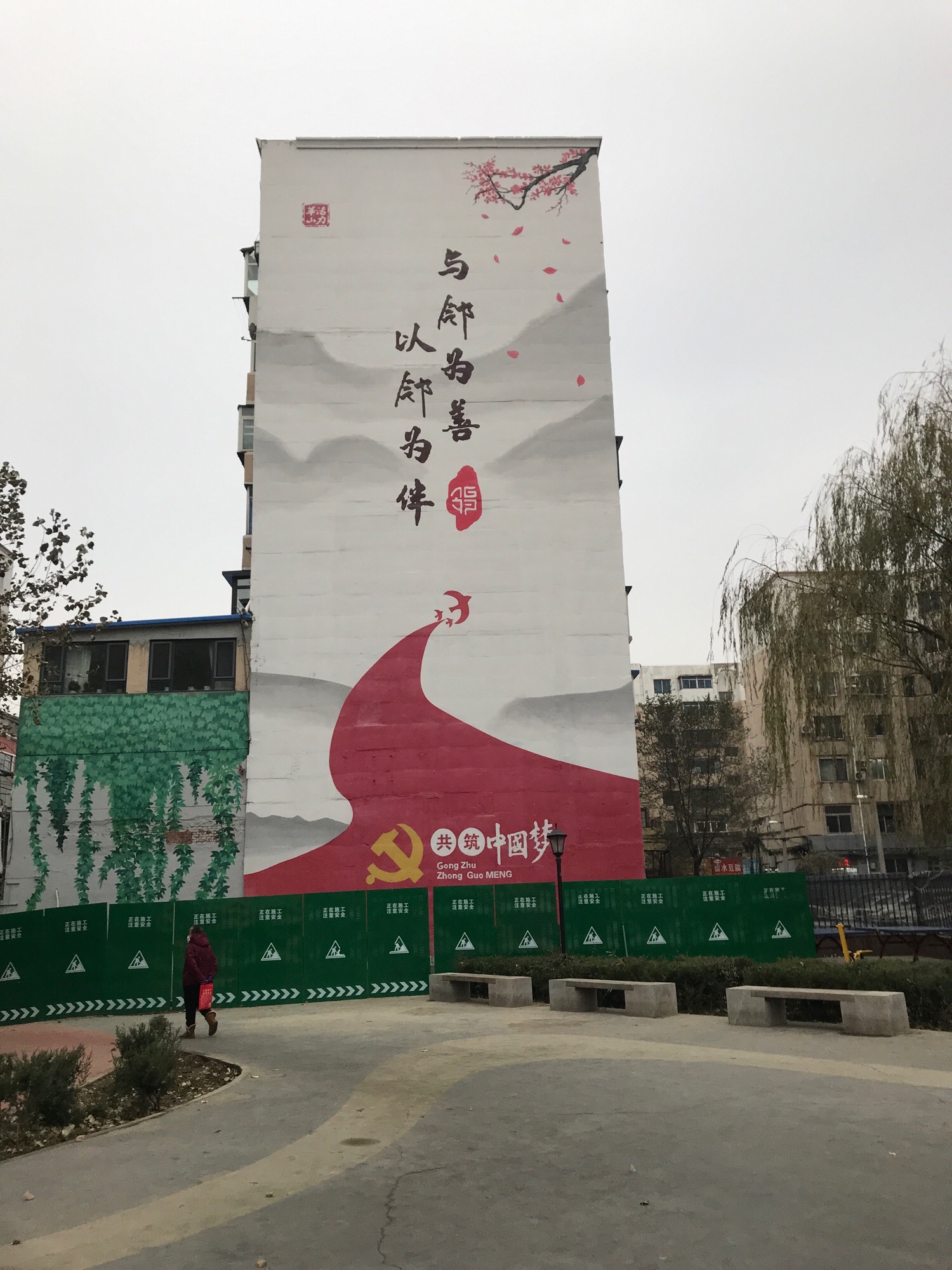 友邻公园旅行图片 3