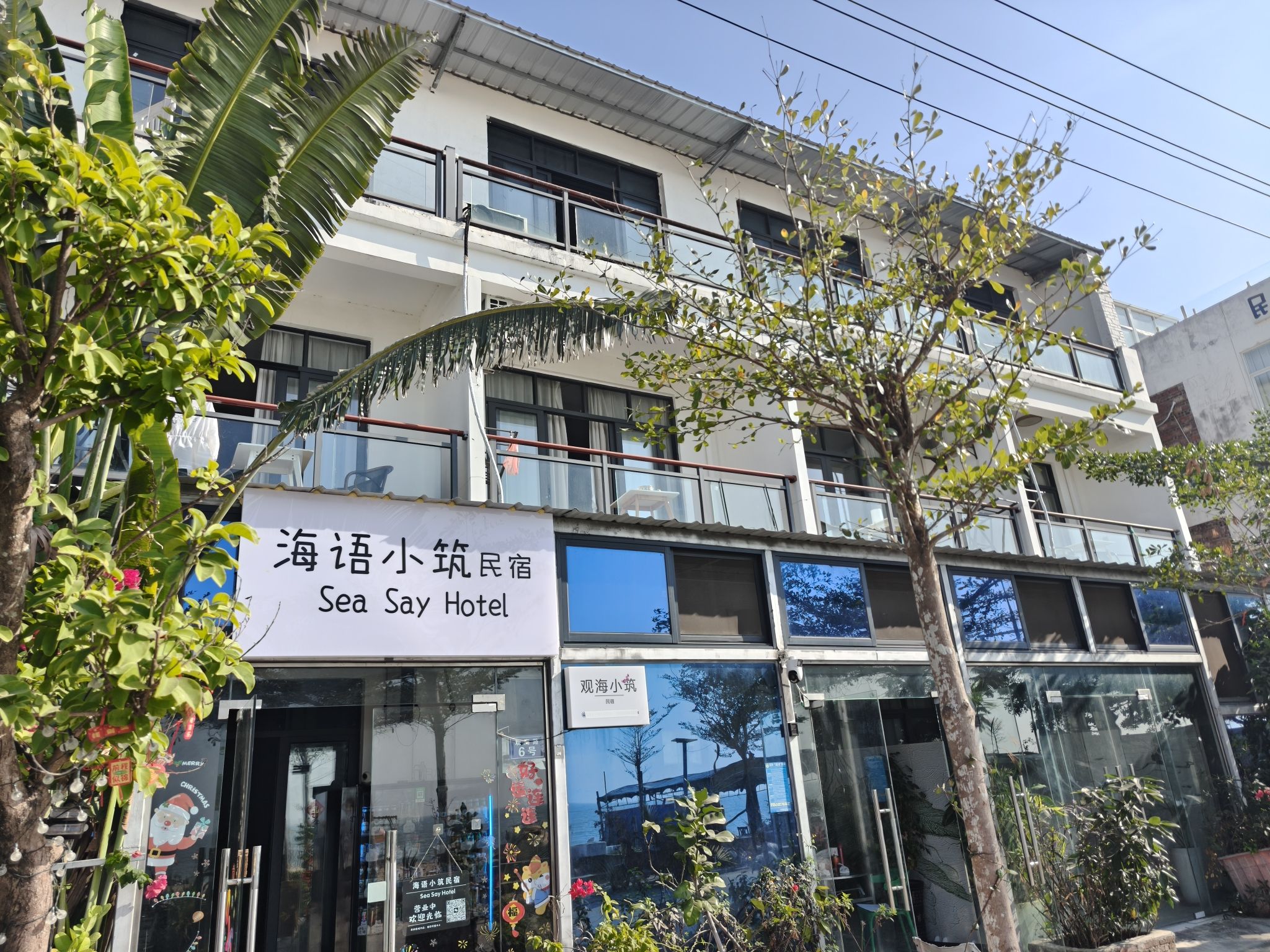 东方海语小筑民宿