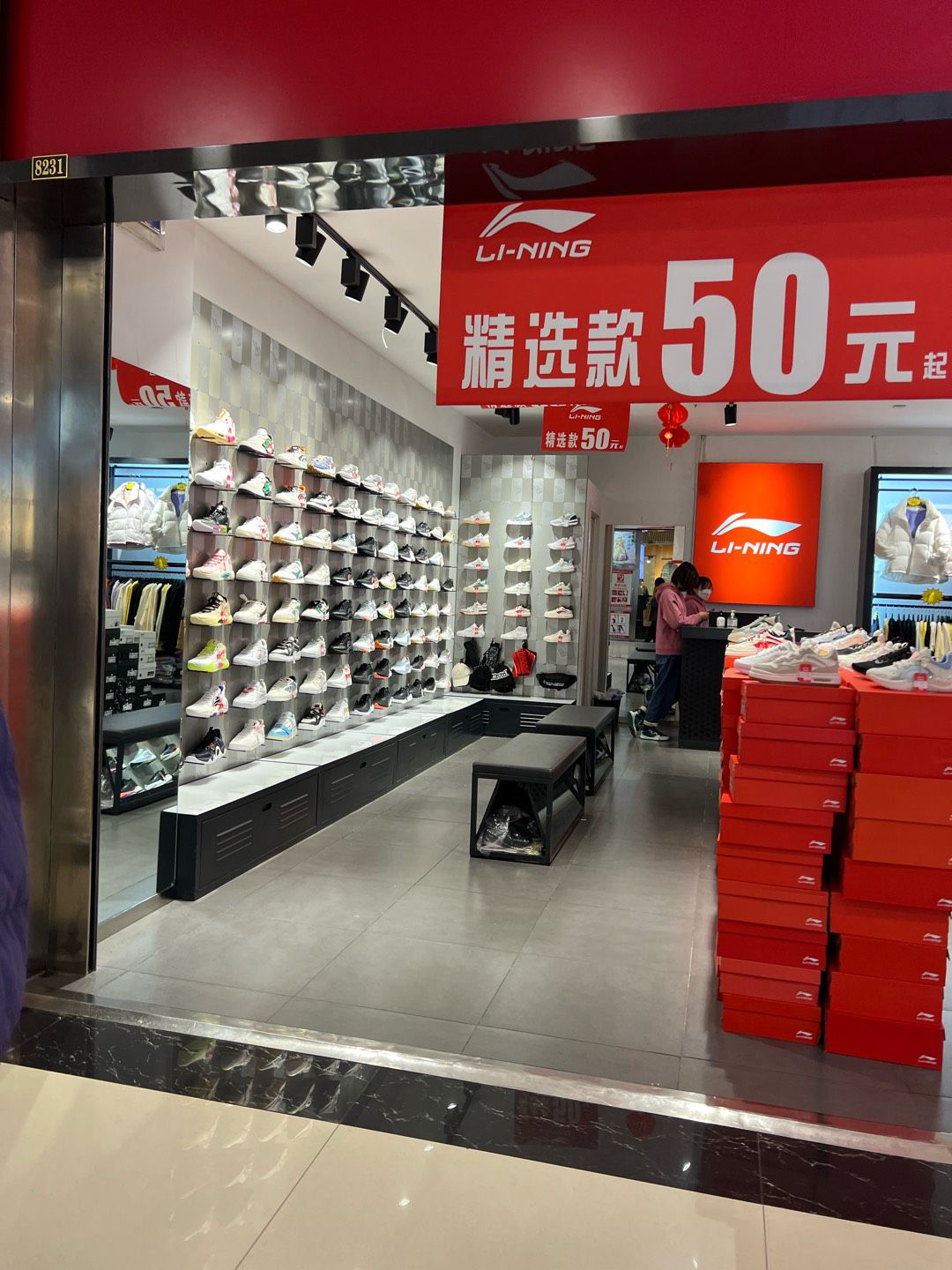 李宁(淮南吾悦广场店)